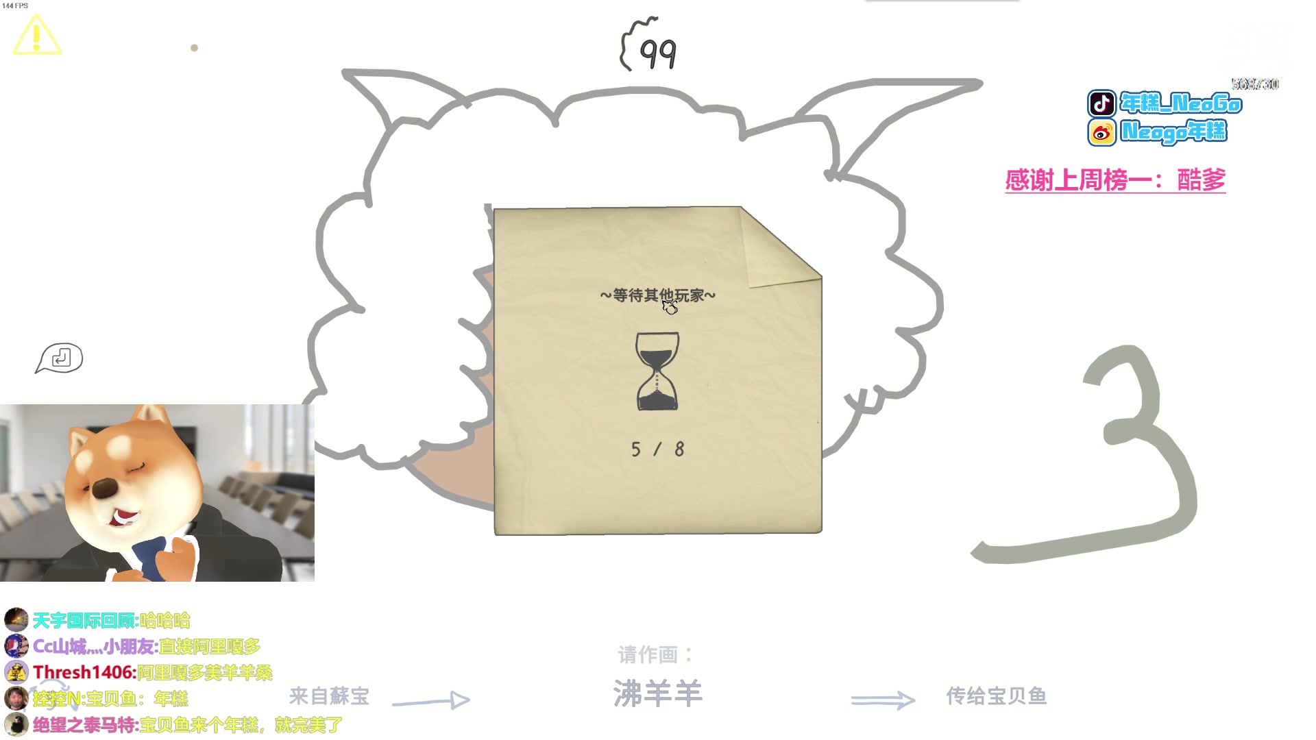【2023-11-11 23点场】Gnap年糕：年糕:主播赚不到钱，点五手吧