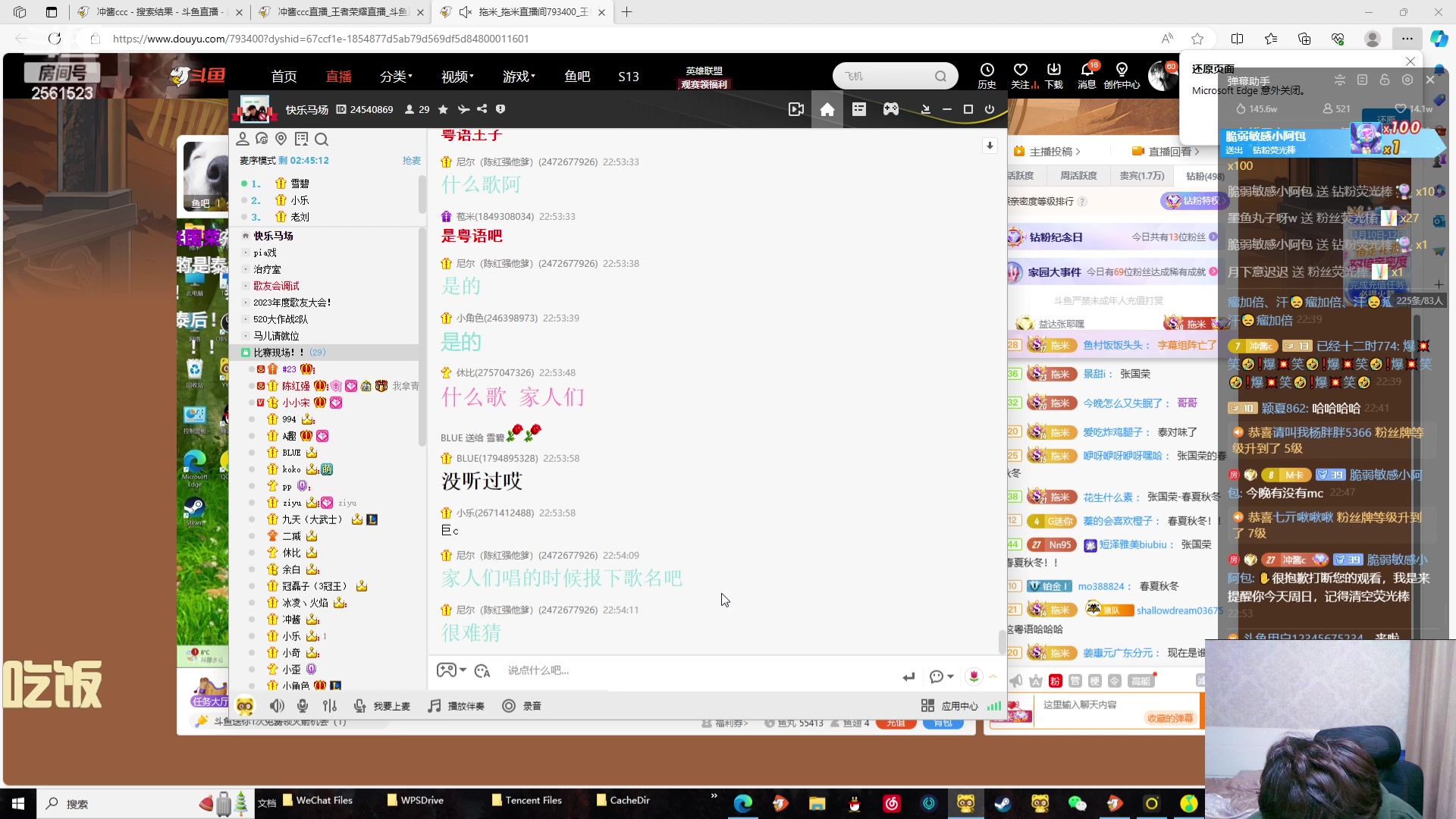 【2023-11-12 22点场】冲酱ccc：0.1元加入粉丝团！