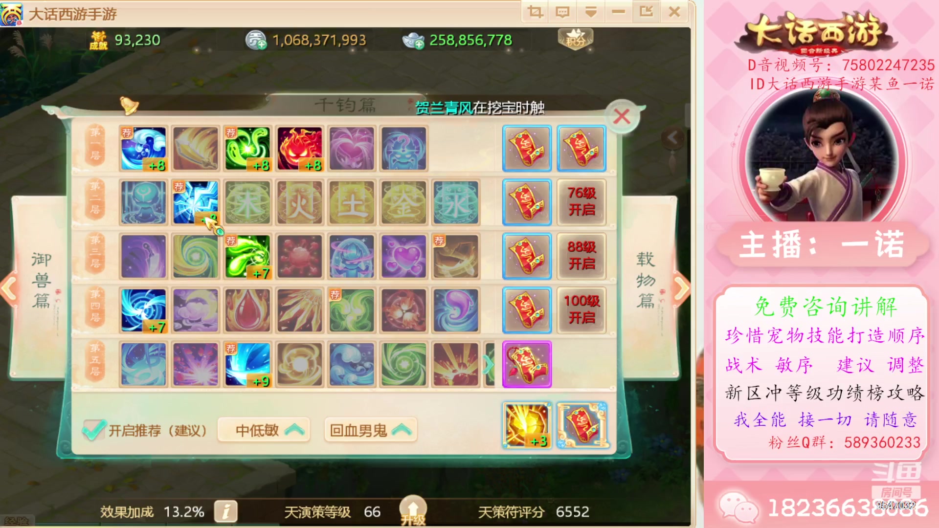 【2023-11-13 21点场】大话西游一诺：舒缓的bgm舒缓的直播间