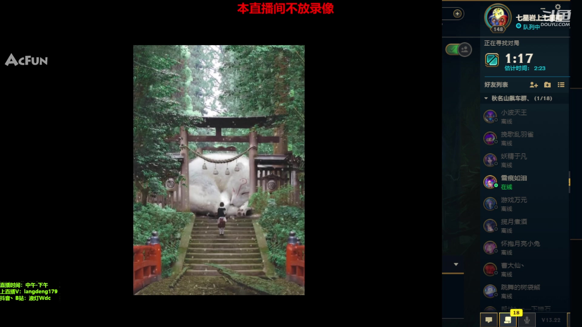 【2023-11-13 13点场】浪灯赵信：浪灯：反野小王子