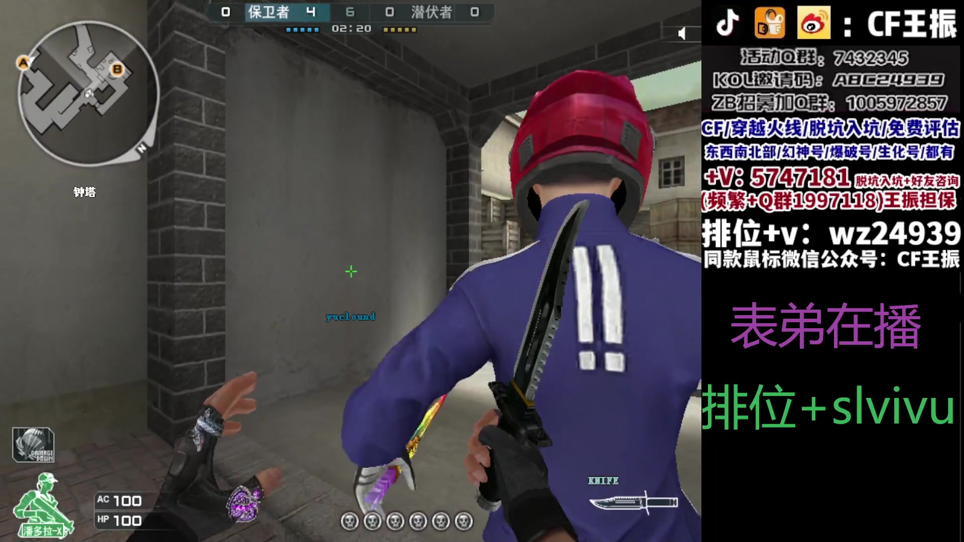 【2023-11-13 20点场】CF王振：最远的你们是我最近的爱`-`