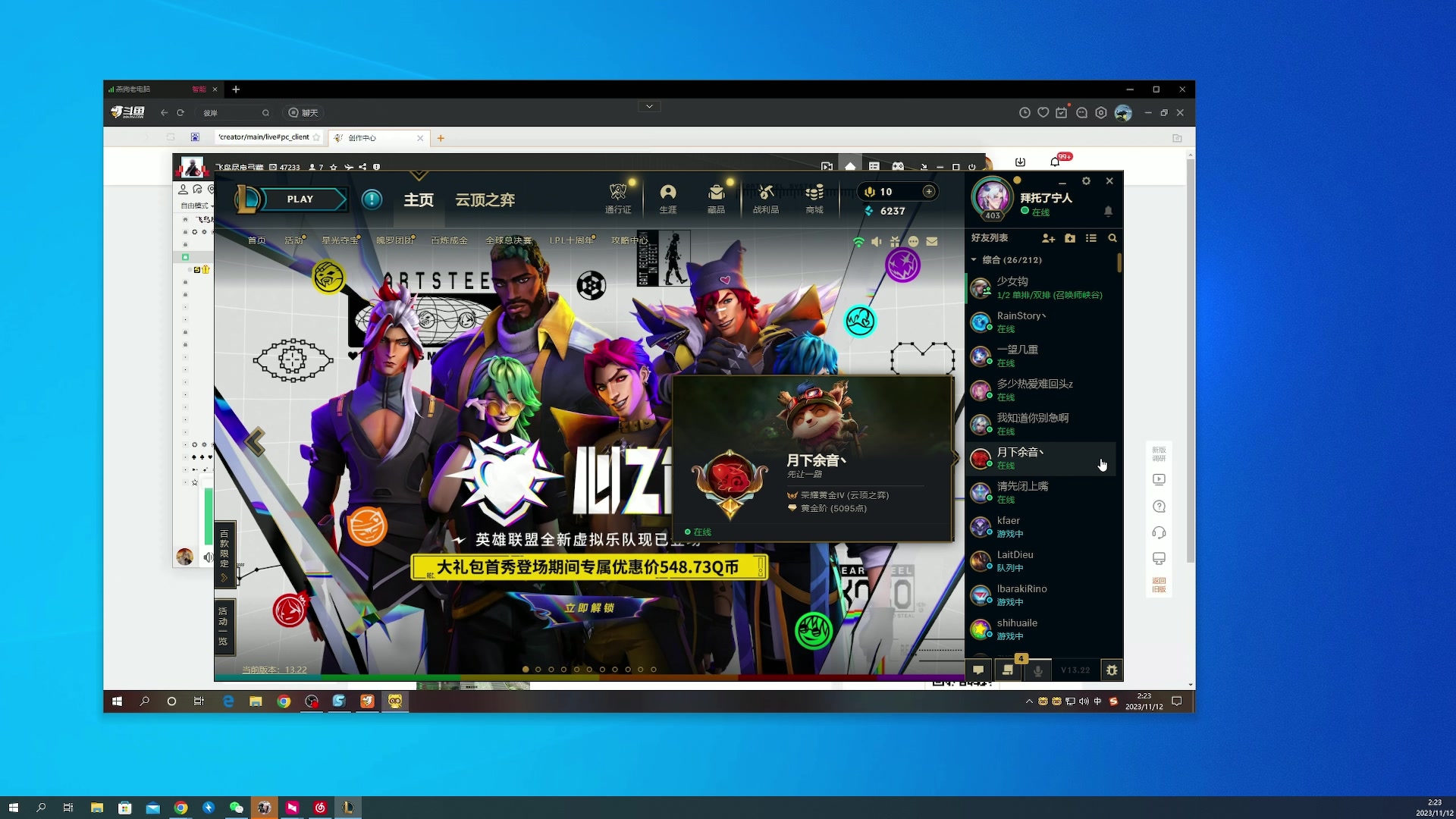 【2023-11-12 01点场】燕徊硯：阿瑟：联赛！玄甲！