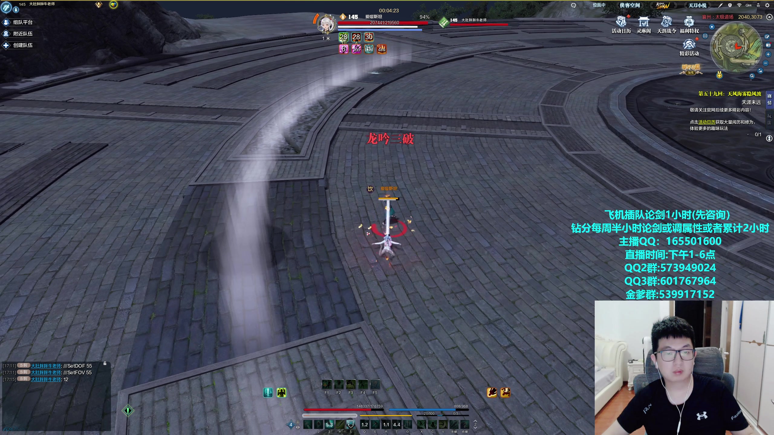 【2023-11-11 18点场】挽词丶清风：真武论剑,飞机可插队,全职业调属性!