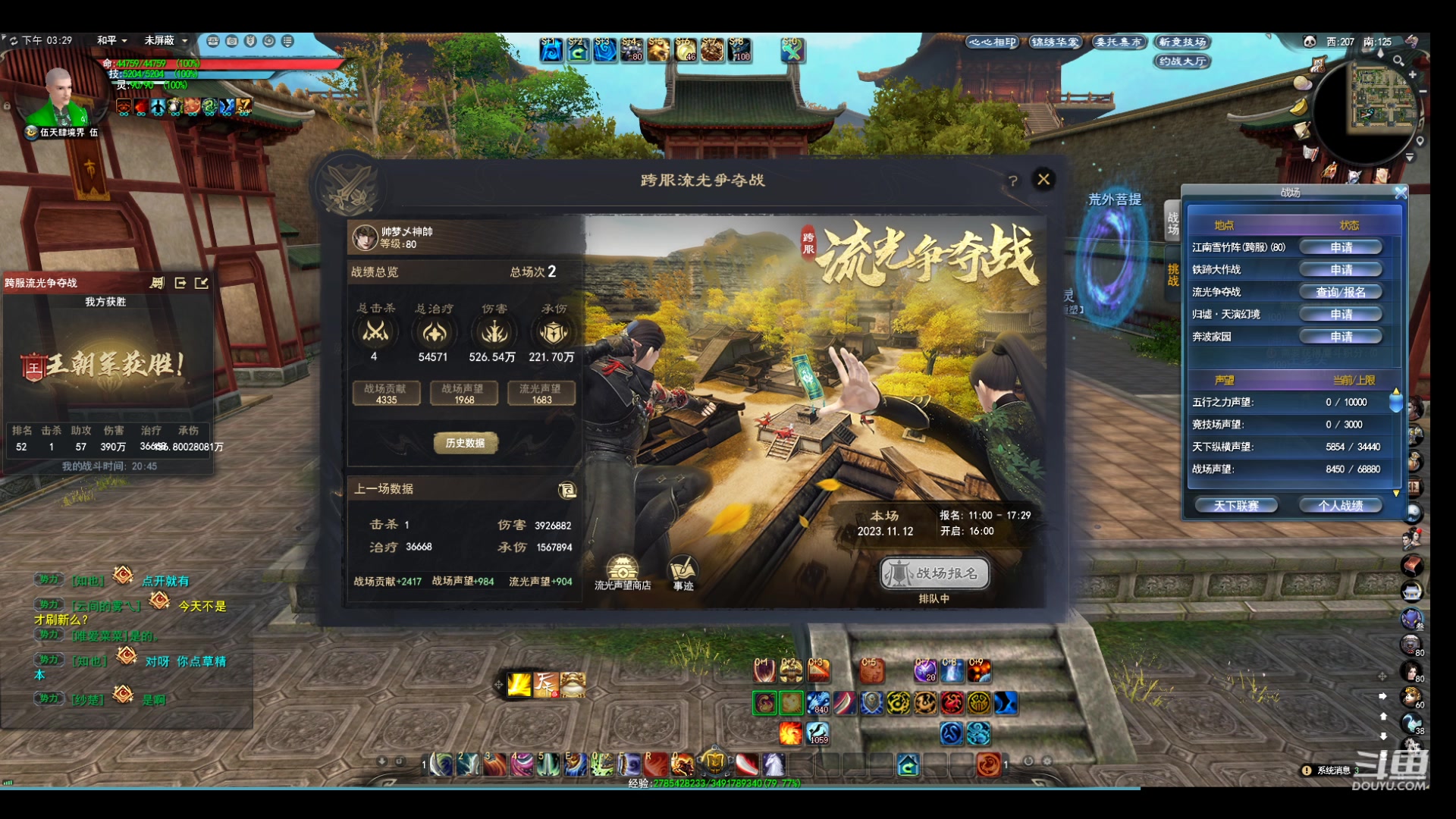 【2023-11-12 14点场】帅梦乄神话：天下贰天下3最帅天机