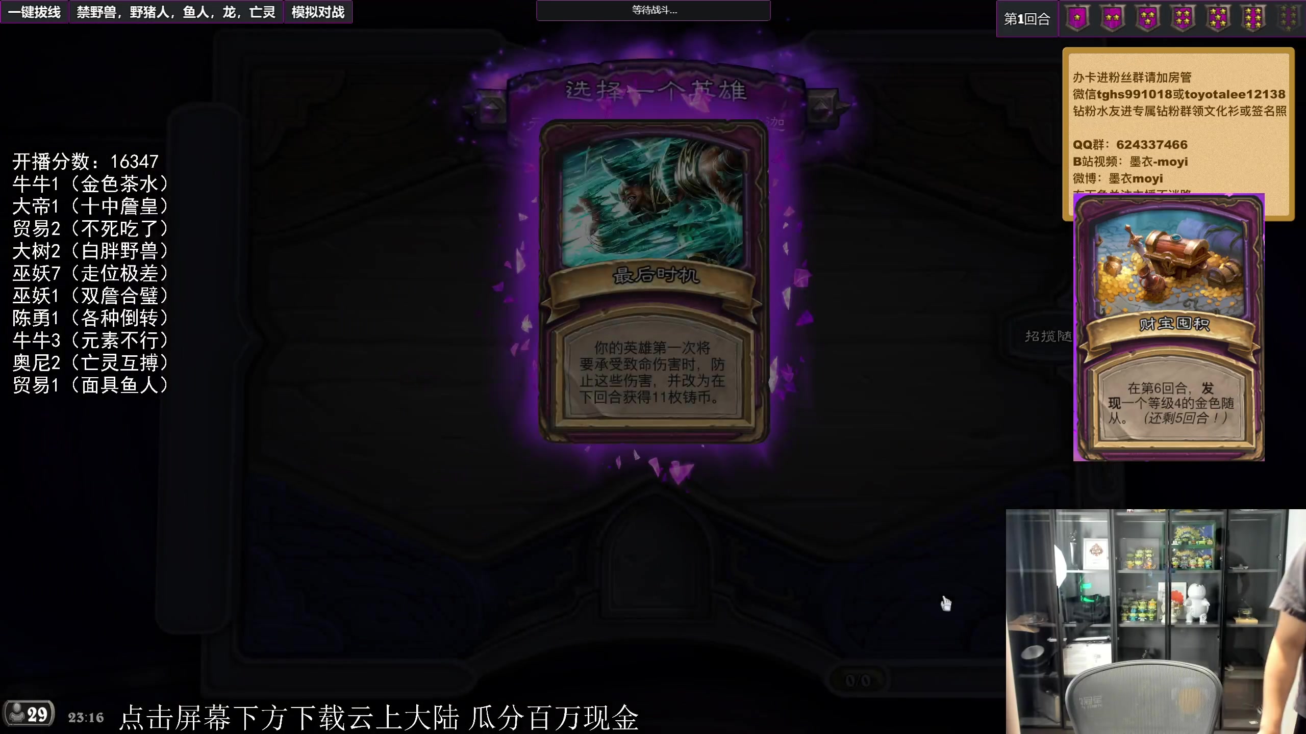 【2023-11-12 22点场】墨衣moyi：今天总不能回万五了吧