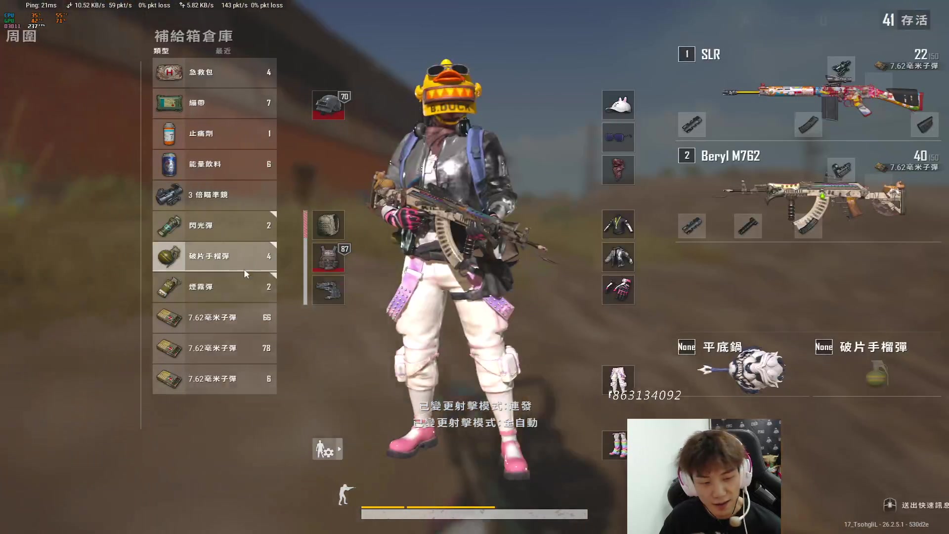 【2023-11-12 22点场】17小鬼丷：【Lil*鬼】激情PUBG