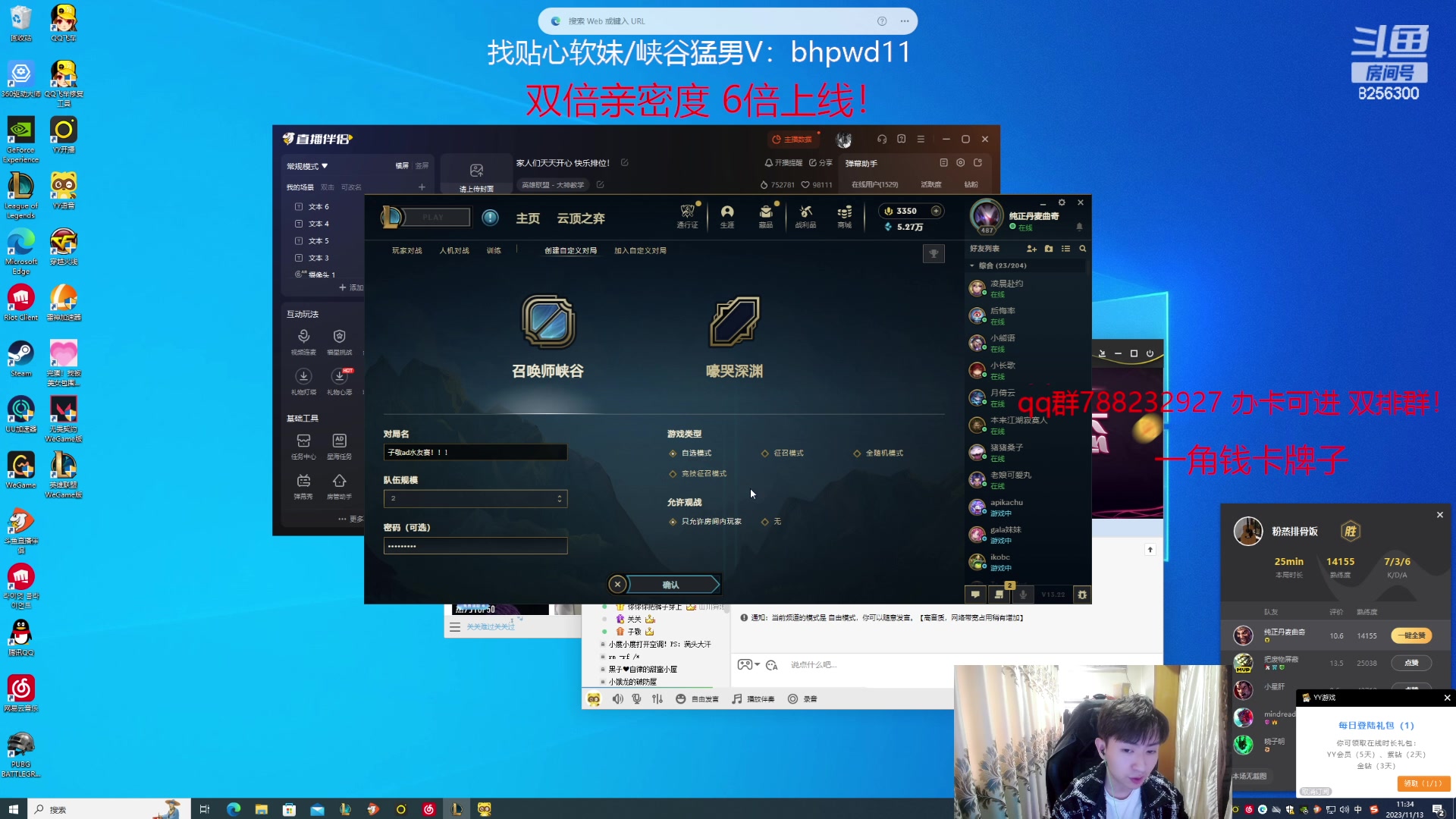 【2023-11-13 11点场】子敬ad:家人们天天开心 快乐排位！