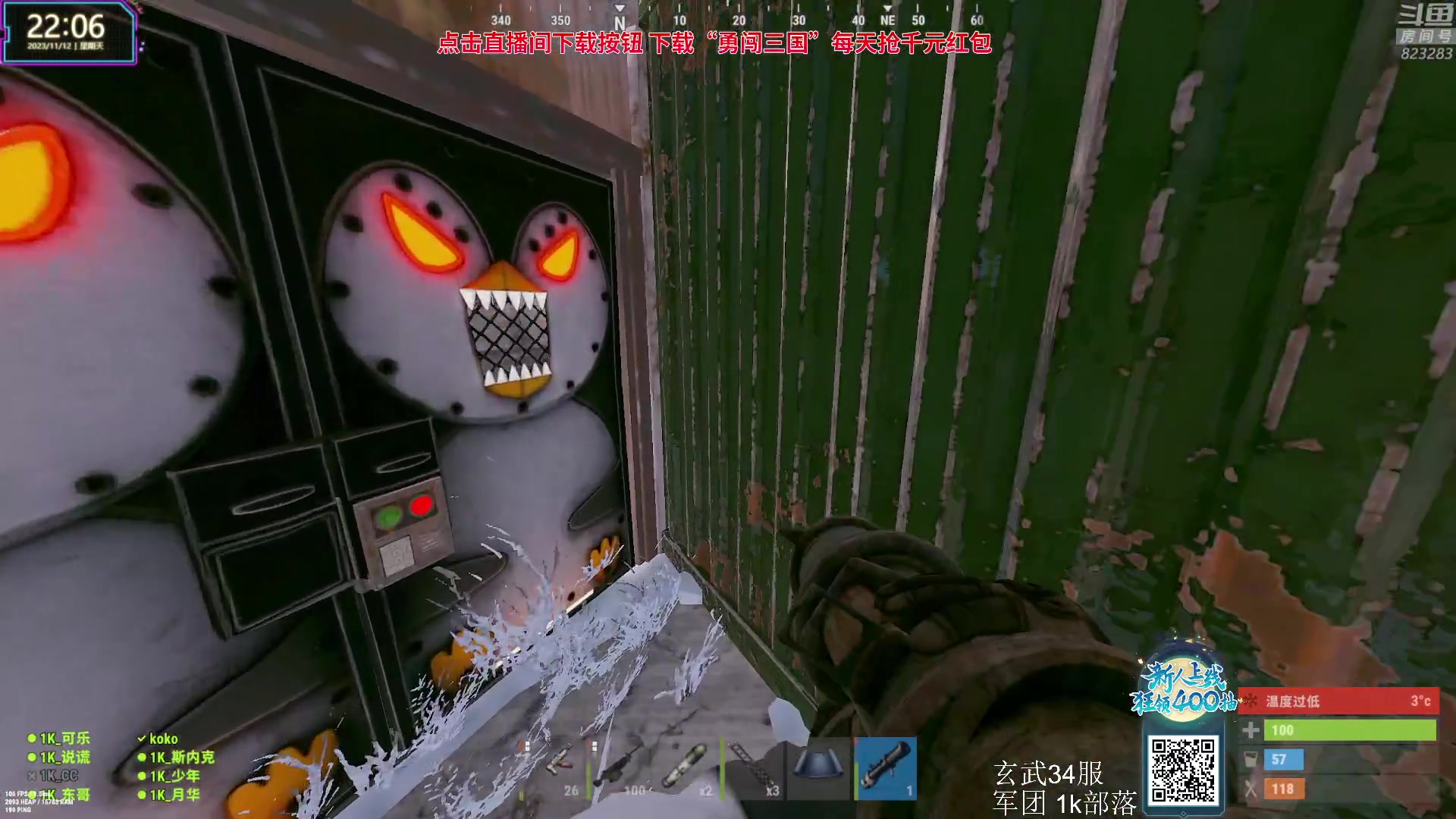 【2023-11-12 21点场】1K黄辉冯：黄辉冯：最好玩的生存游戏~