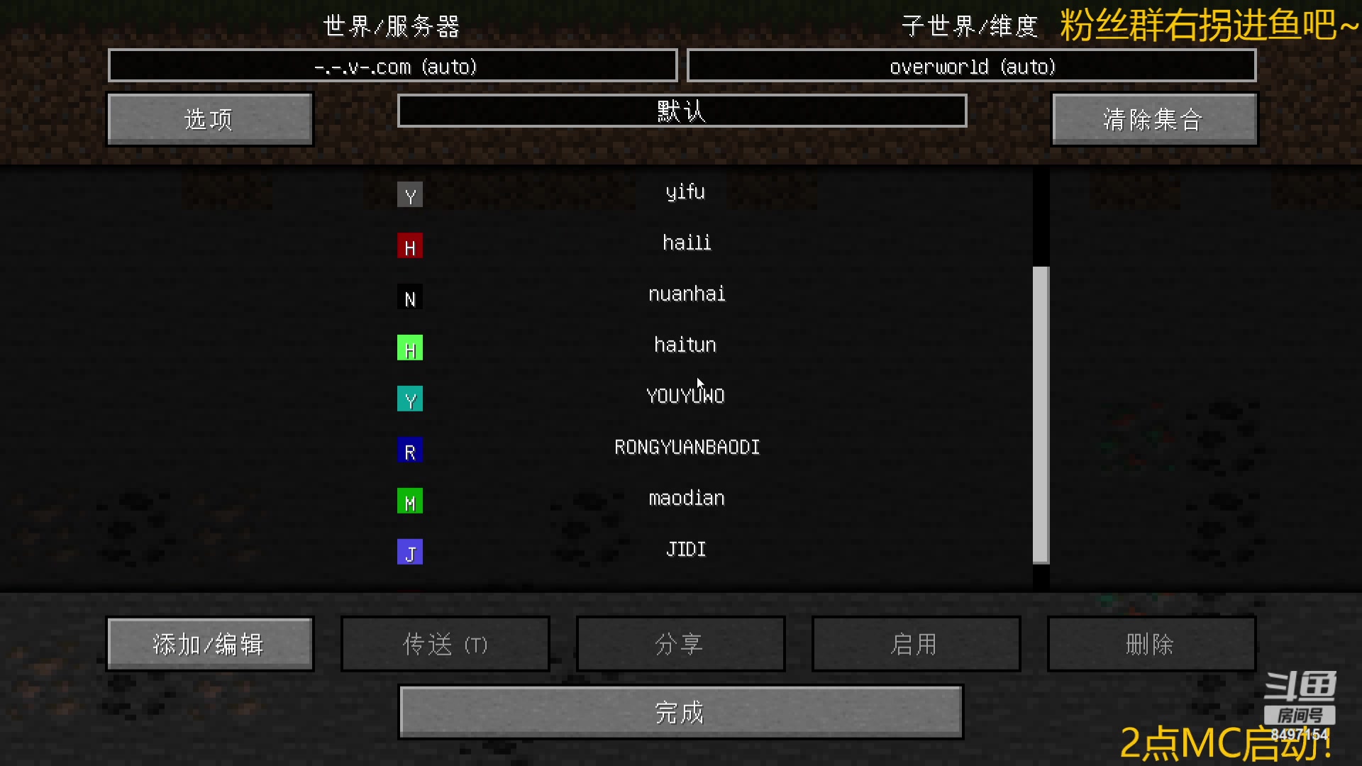 【2023-11-13 02点场】WE丶994：水下通道！~