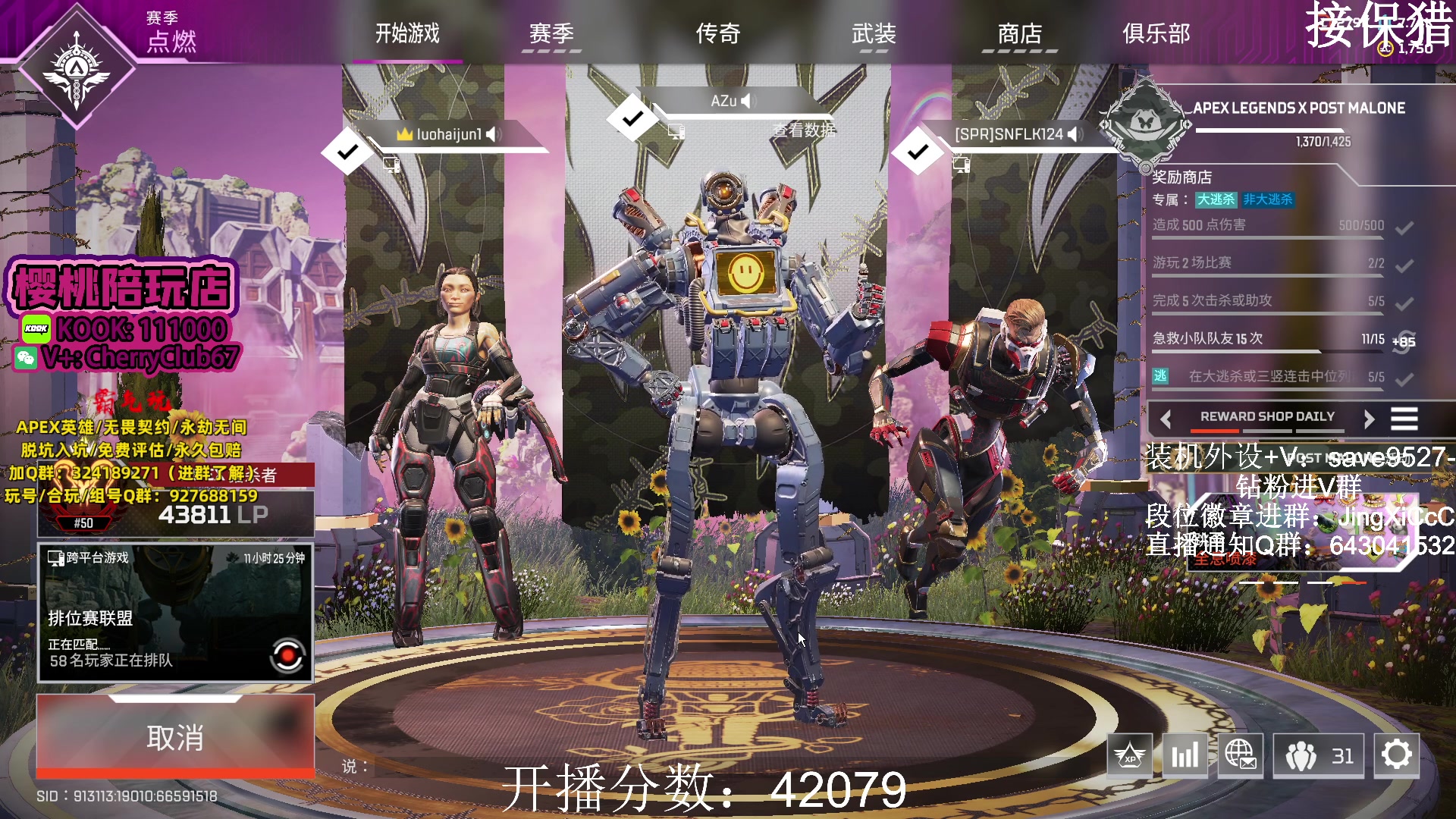 【2023-11-13 13点场】阿祖AZu2tap：已猎，继续冲分！！！