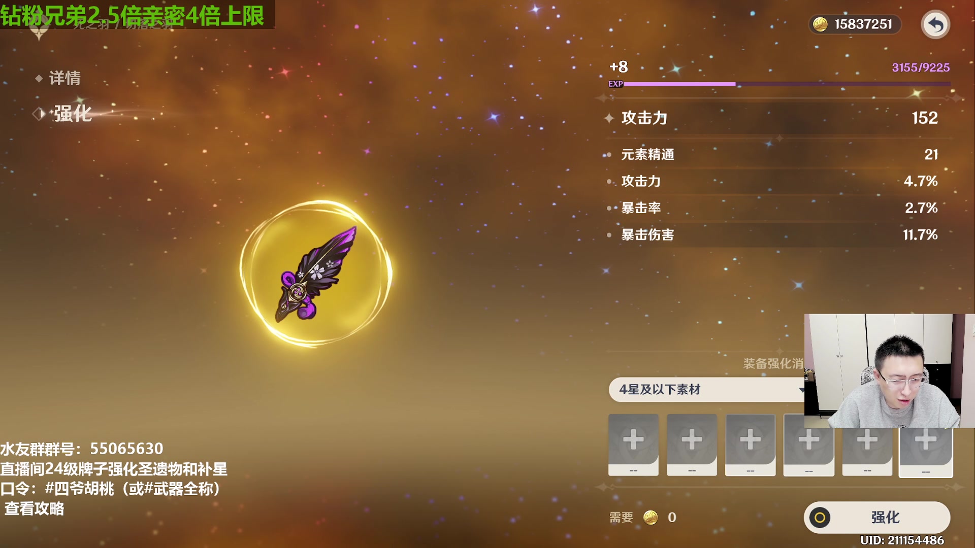 【2023-11-13 20点场】原神龙四爷：芙宁娜0命可抽，2命无敌！