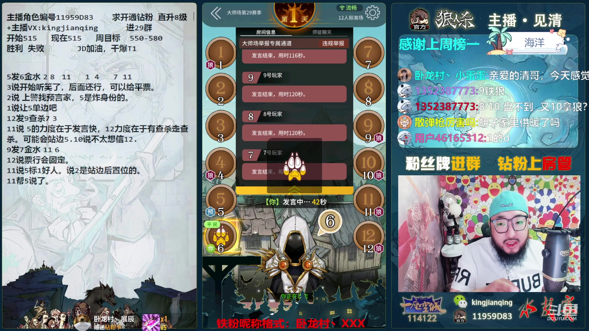 【2023-11-12 12点场】见清king：人生总是意难平！但我不服！