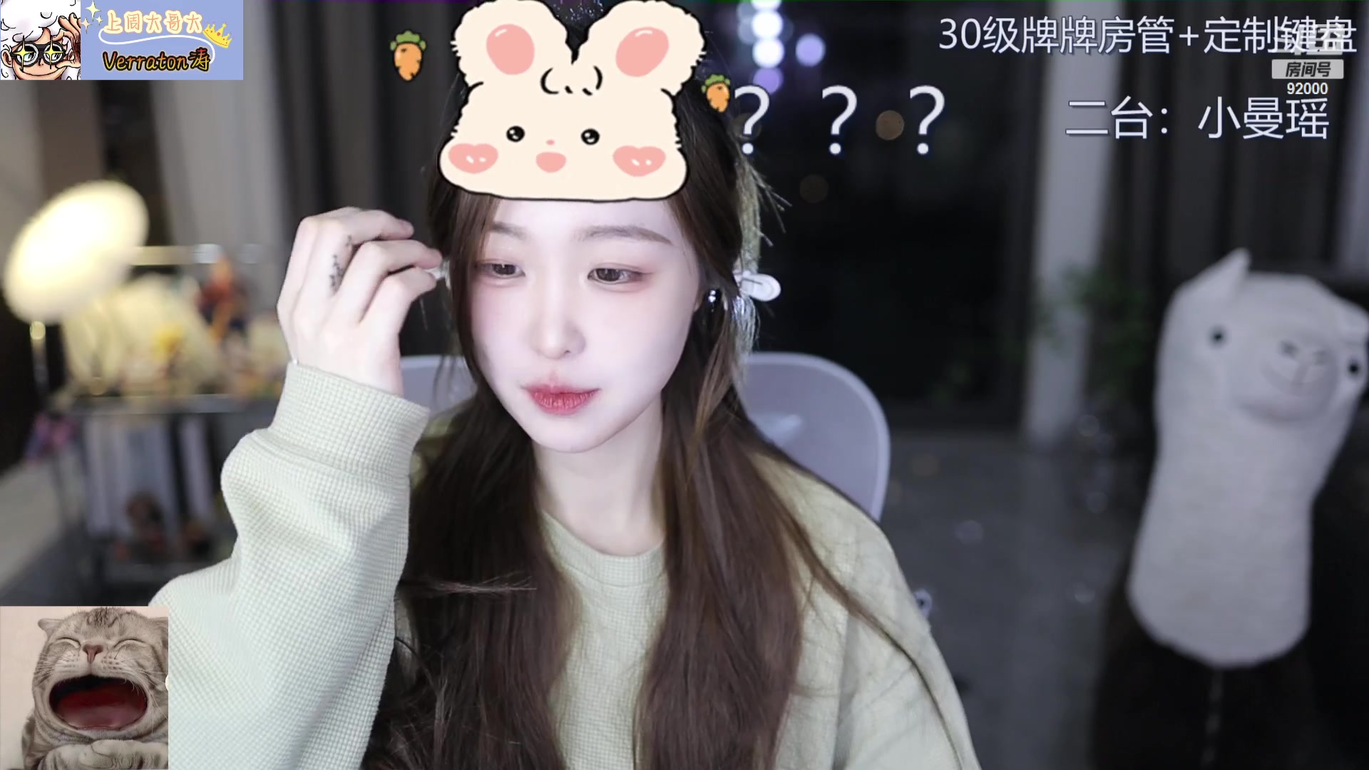 【2023-11-13 18点场】呆妹儿小霸王：【呆妹】二台小曼瑶