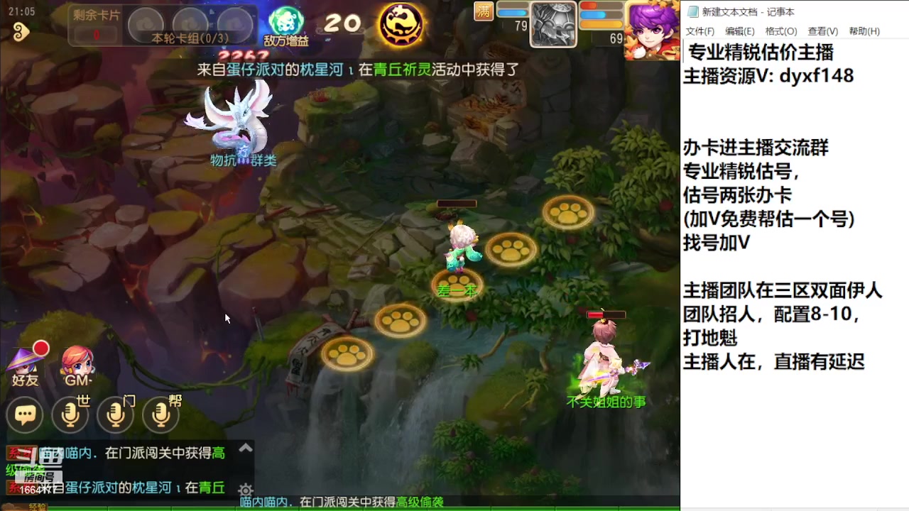 【2023-11-13 20点场】我叫小小小方：专业精锐找号估号帮看号