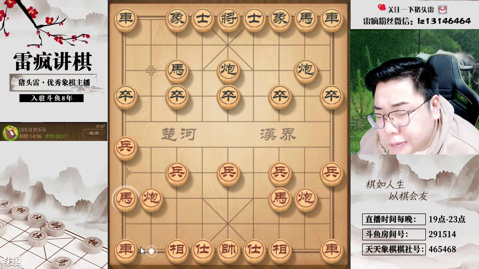 【2023-11-13 20点场】雷疯小叔：【乱世七执政七神之一】雀神 请求归位！