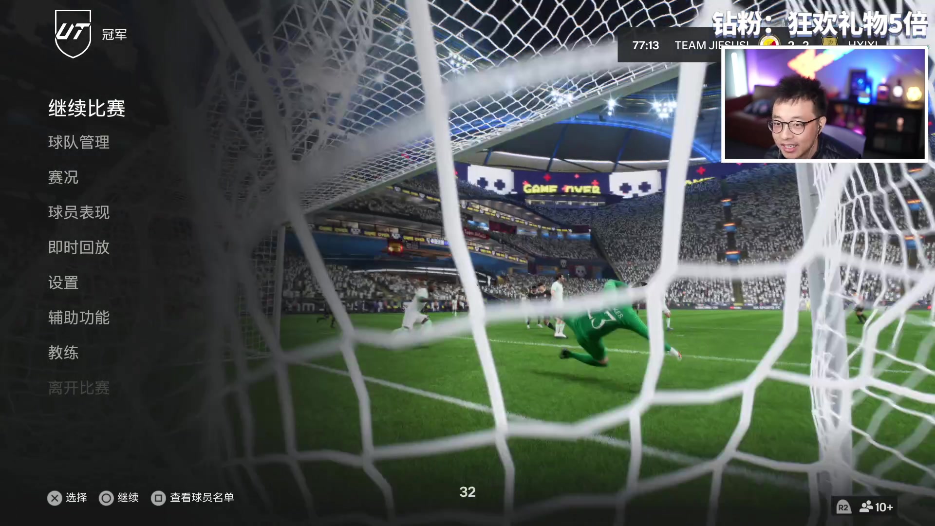 【2023-11-12 17点场】COCO花式FIFA：钻粉5倍：超粉团决赛！零氪周赛日