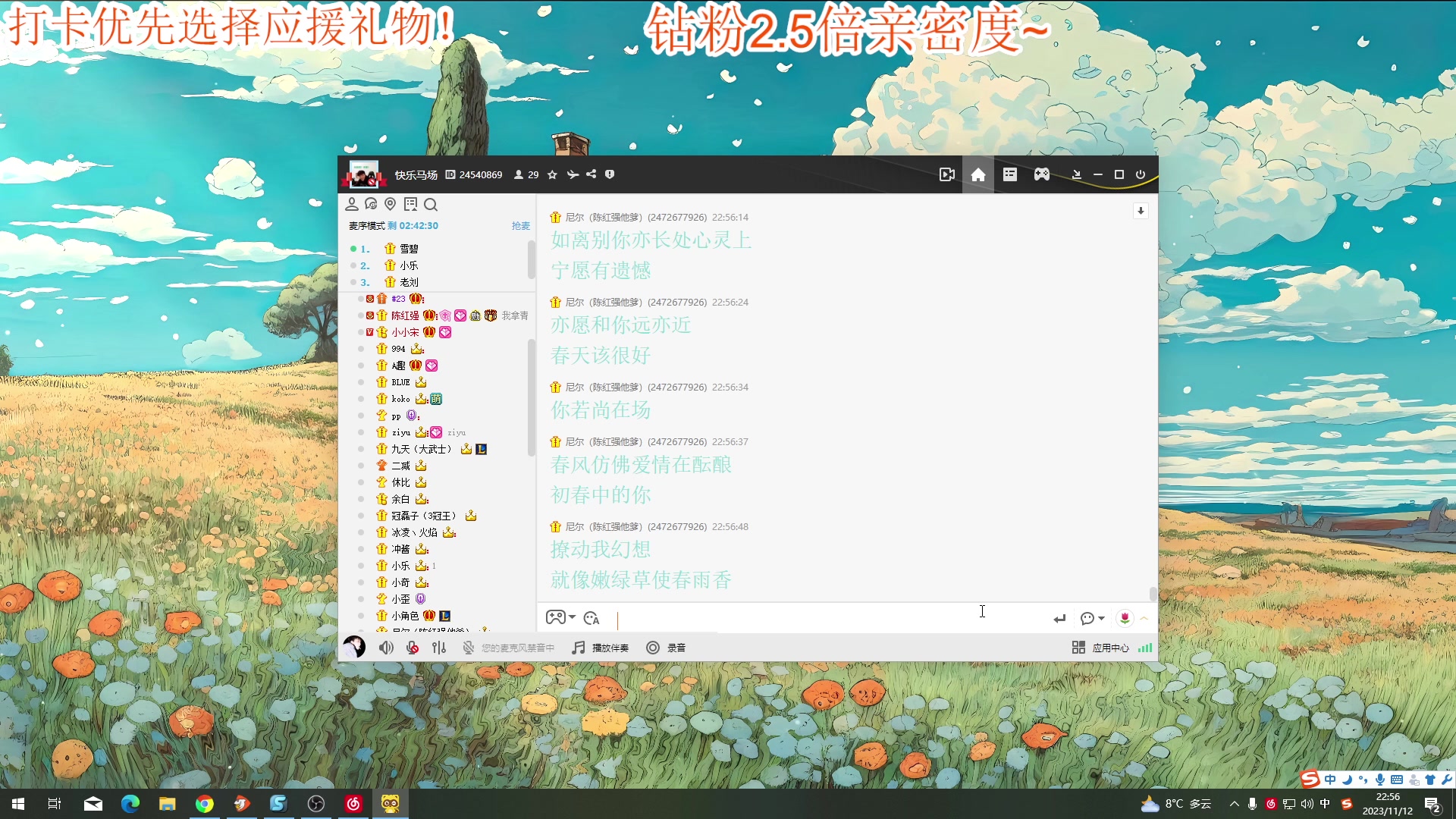 【2023-11-12 22点场】A趣趣趣趣：钻粉2.5倍亲密度！