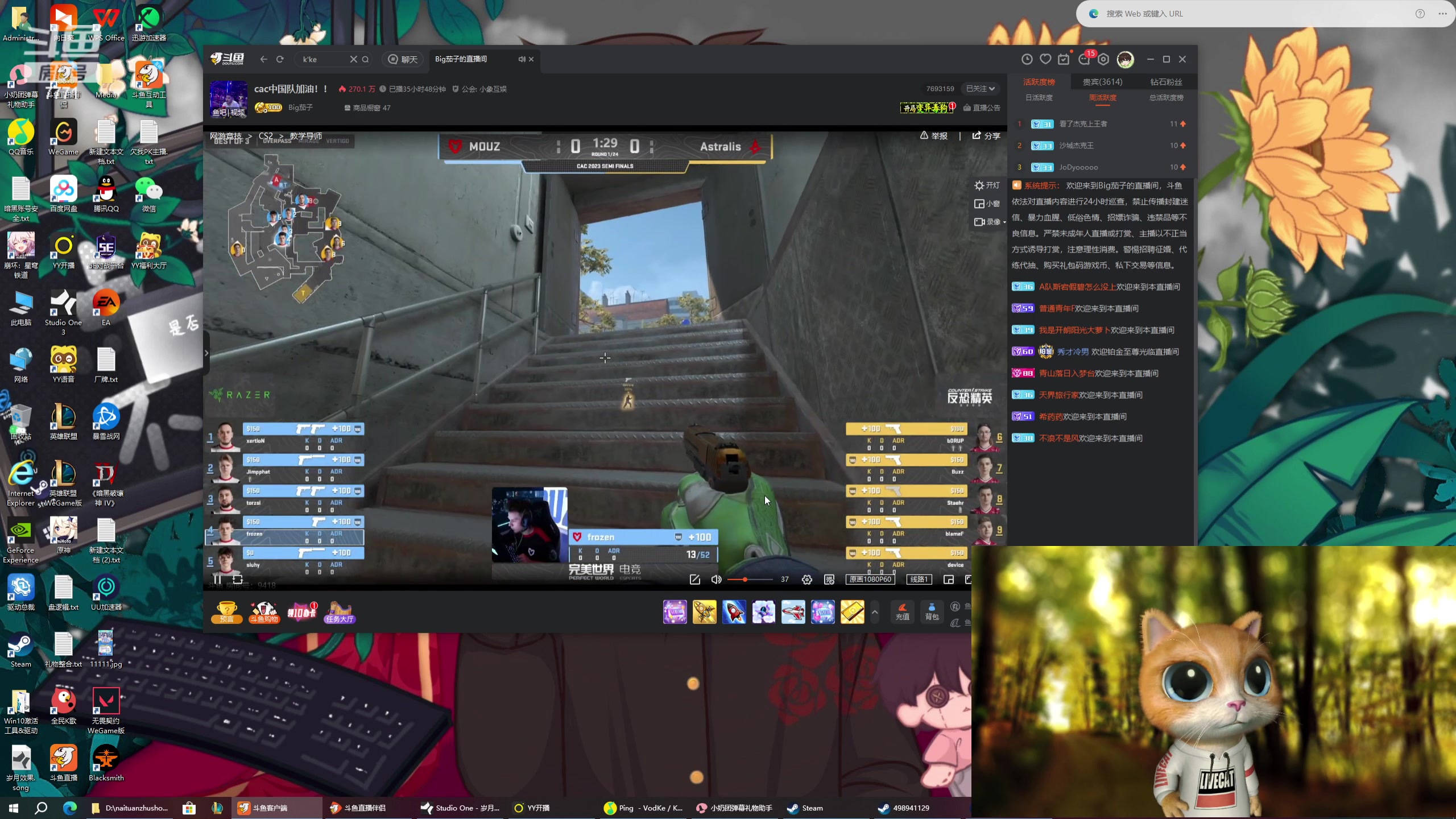 【2023-11-13 00点场】秀才冷男：周日快乐～阳光男孩！