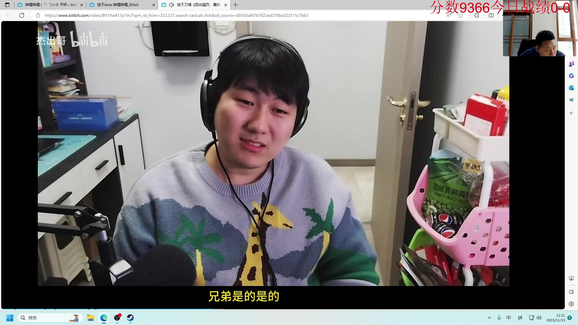 【2023-11-13 10点场】霸气虚幻哥1991：冲分！！！！73965