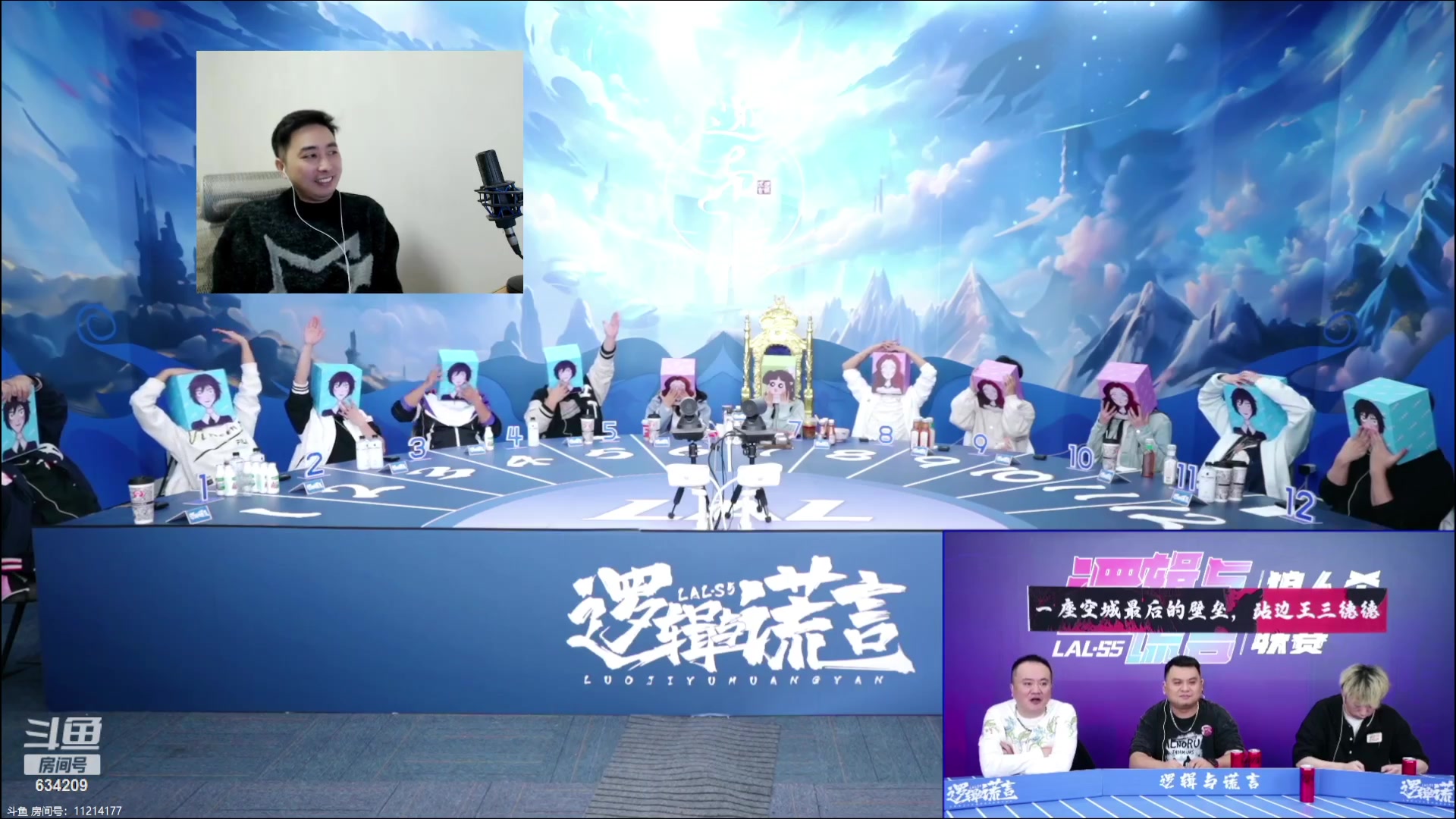 【2023-11-12 21点场】EA丶老狼：#官方狼人杀#大贴场~