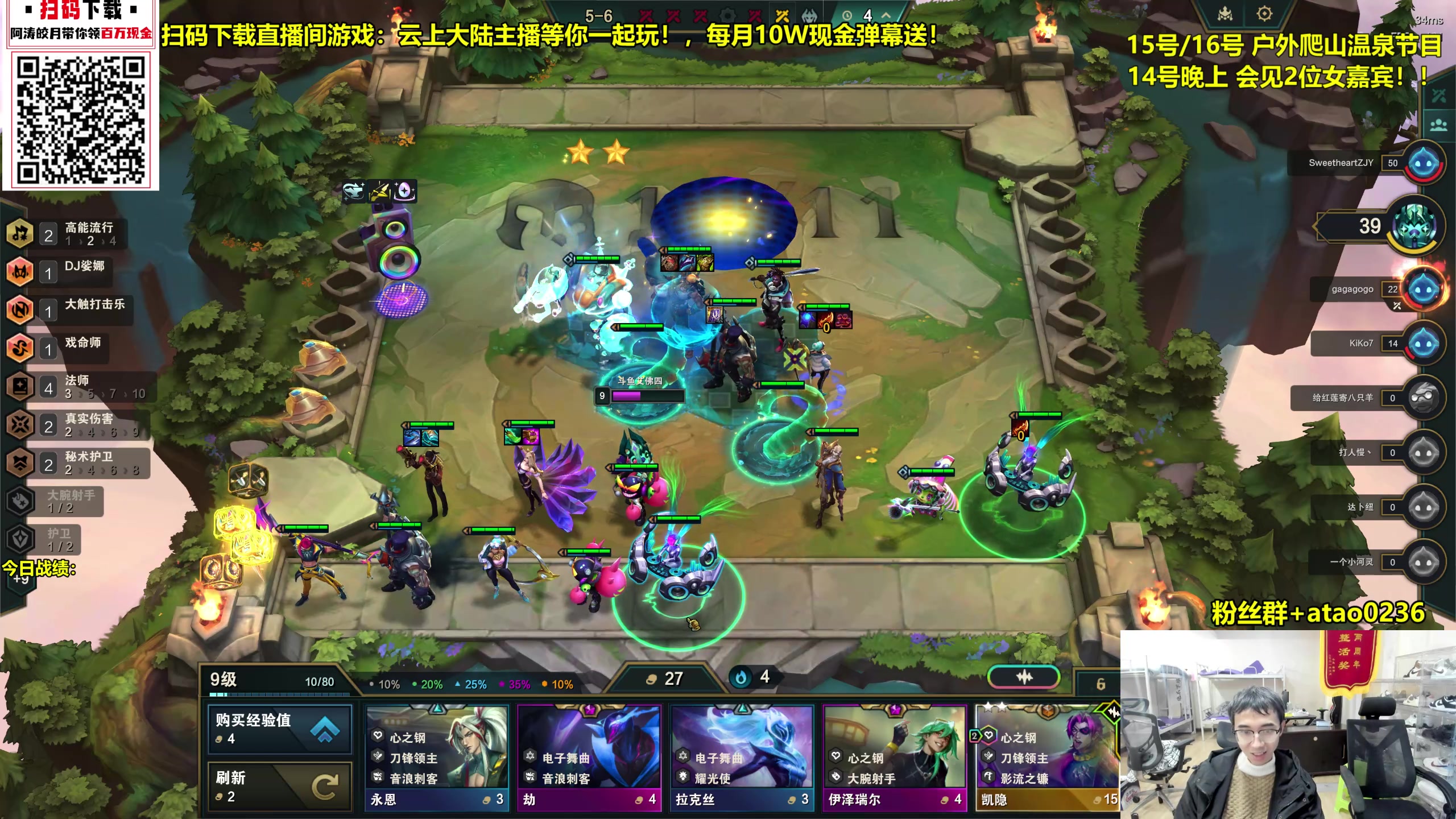 【2023-11-13 16点场】阿涛皎月Carry：S10强势阵容抢先学！