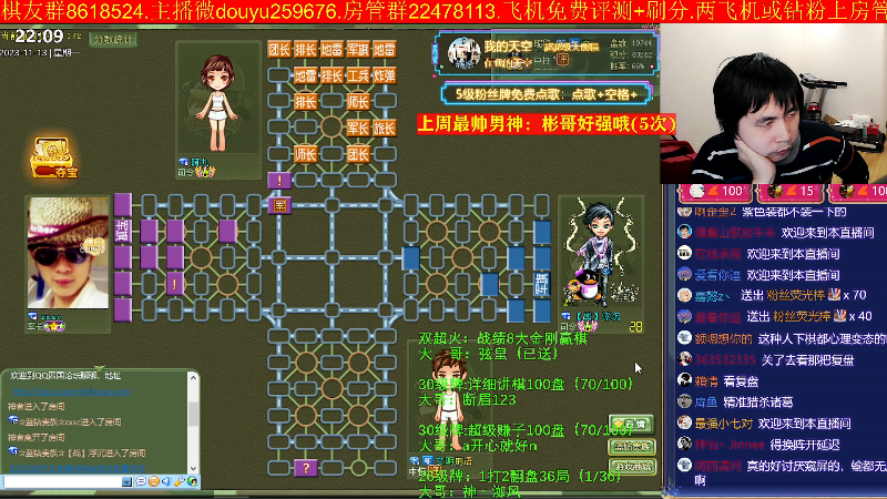 【四国军棋】神机小诸葛的精彩时刻 20231113 22点场
