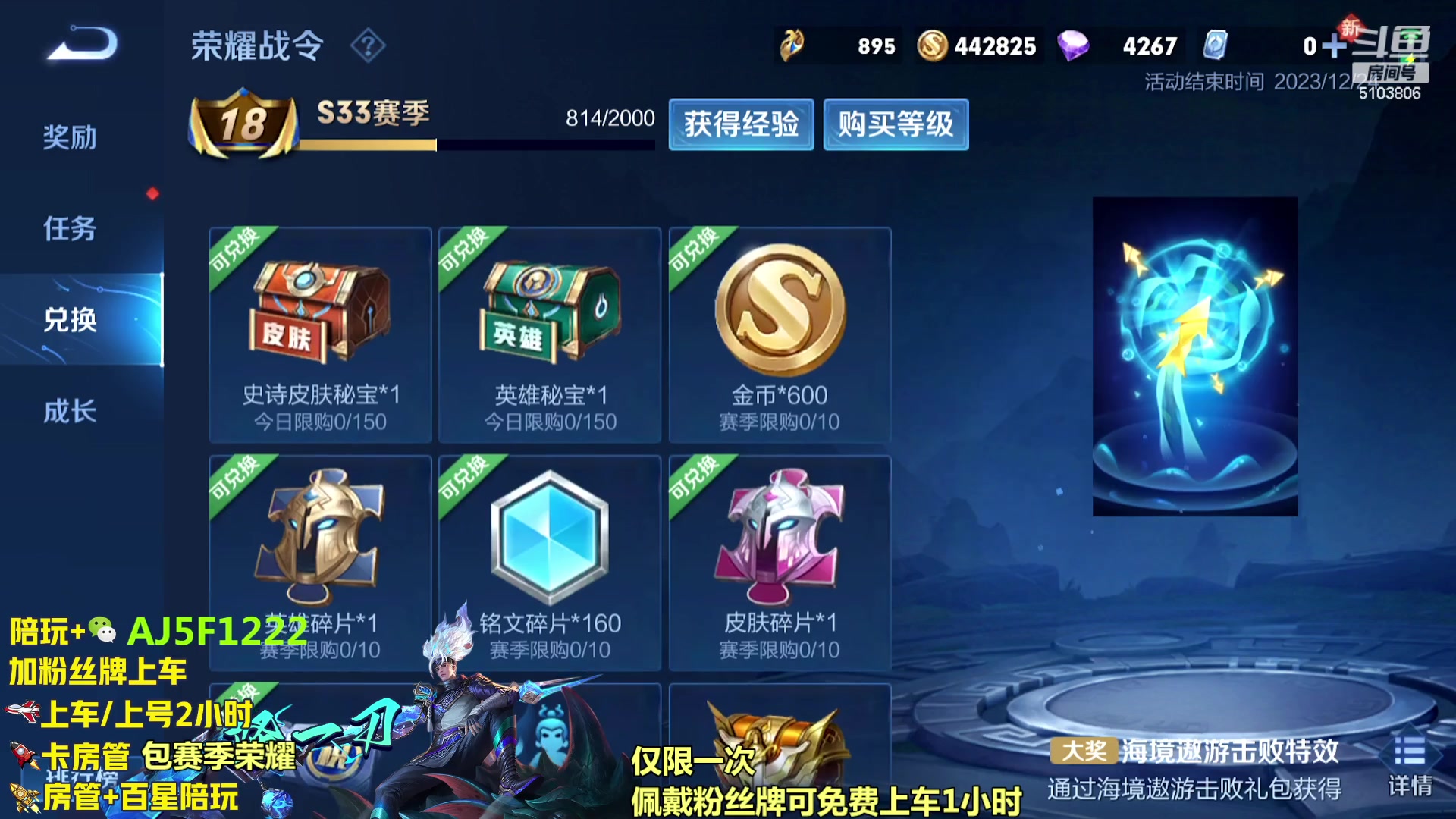 【2023-11-13 03点场】Fly高一刀：超高胜率带粉 国服韩信