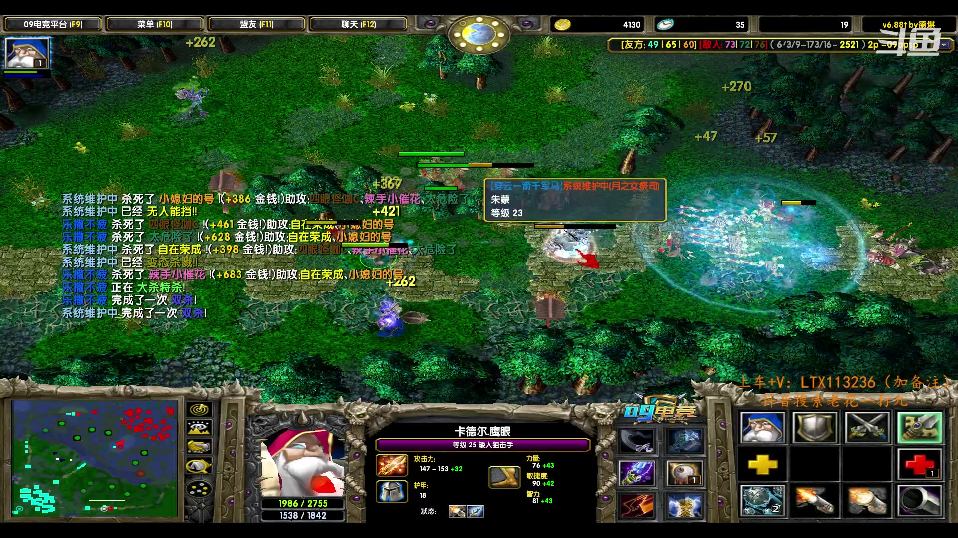 【2023-11-11 23点场】老花一打九：老六的直播间 6153094
