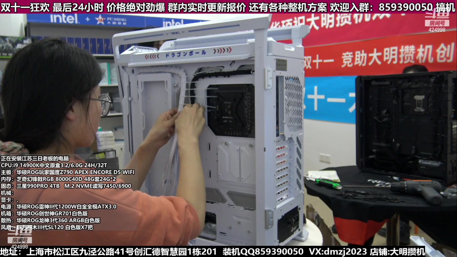 【2023-11-13 00点场】上海大明海：【大明攒机】双十一返场