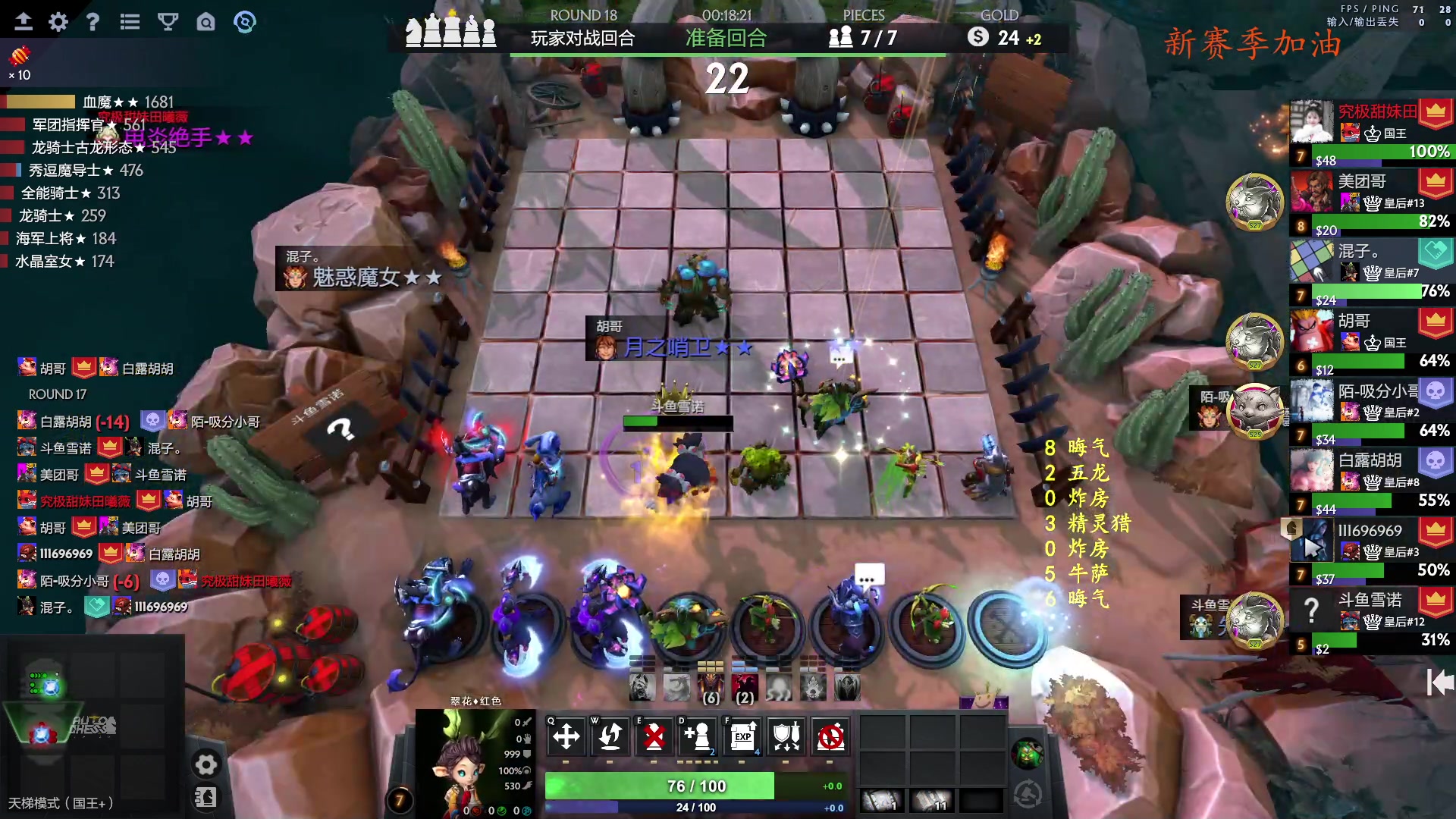 【2023-11-09 20点场】叫我混子丶：调整状态！征战皇后局。