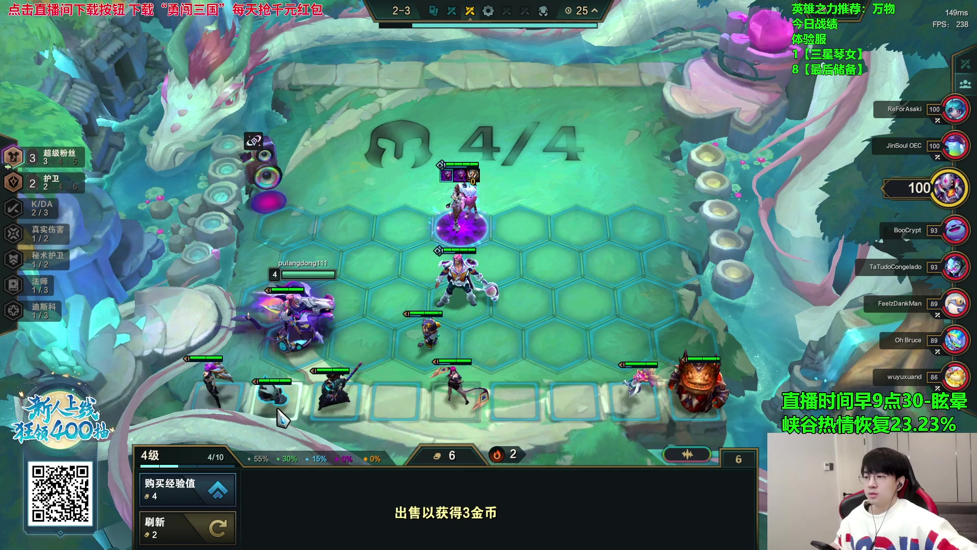 【2023-11-13 11点场】普朗东丷：【直播】S10悟了！