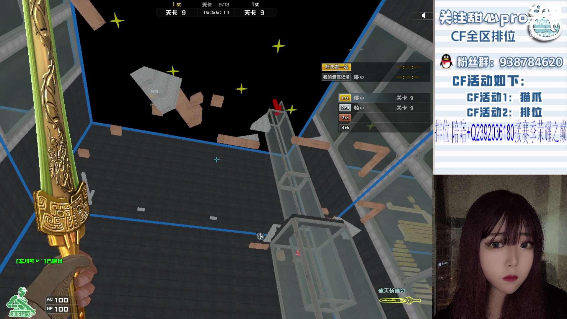 【2023-11-12 21点场】甜心pro：全区排位/最强下饭女枪手