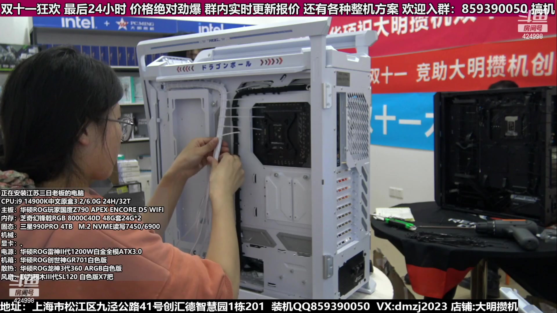 【2023-11-12 22点场】上海大明海：【大明攒机】双十一返场