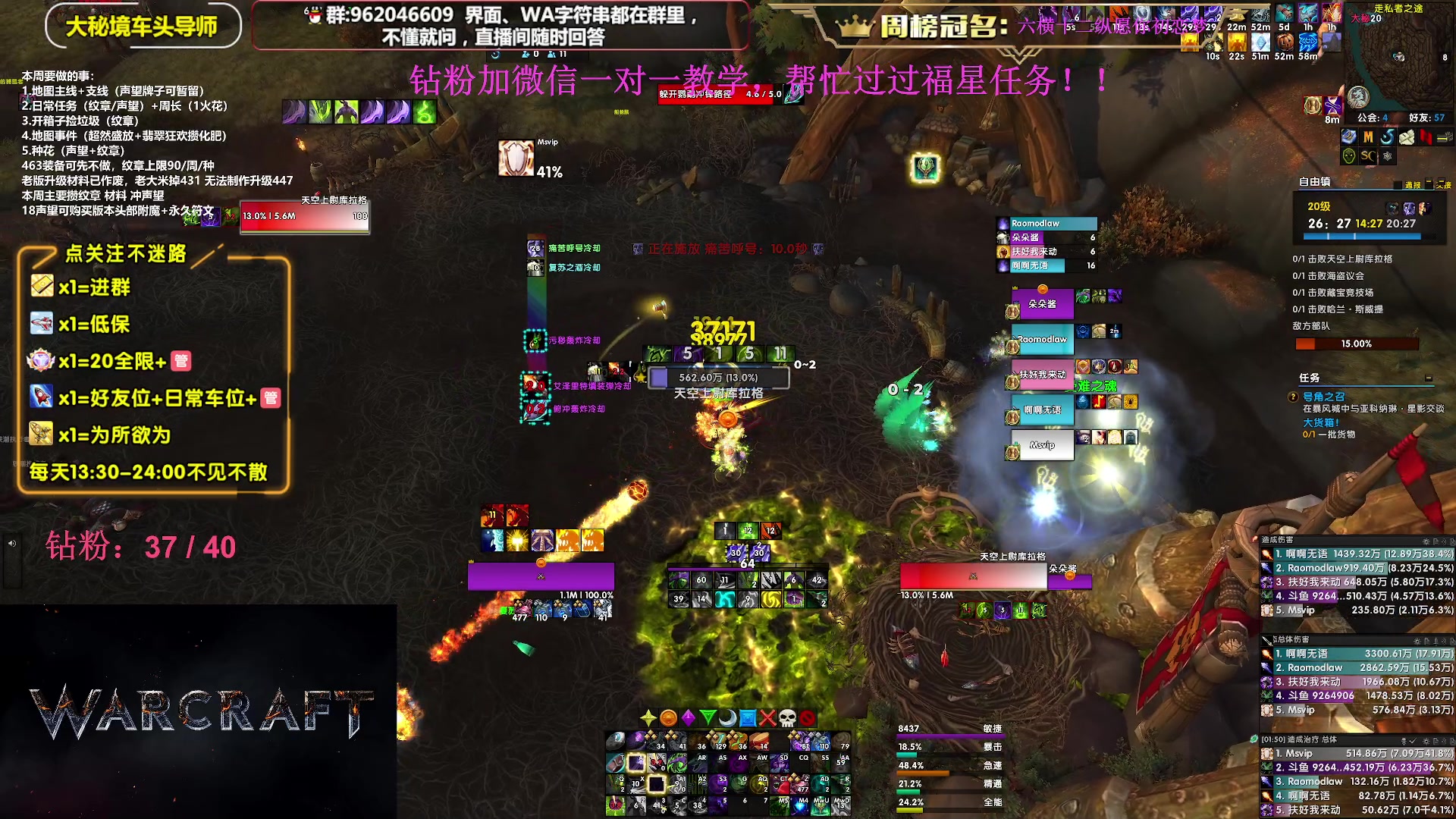 【2023-11-12 19点场】大嘴geigei：大嘴：10.2冲冲冲，大秘境单刷导师！