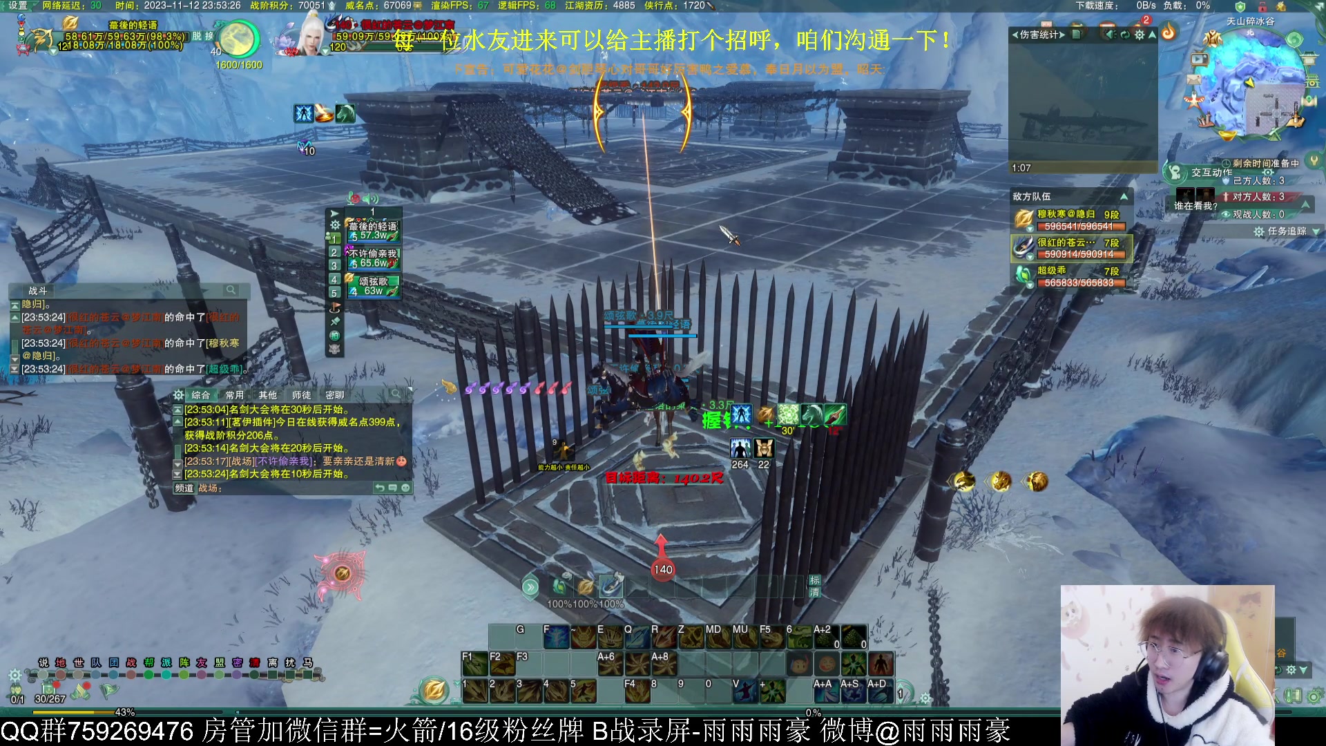 【2023-11-12 23点场】雨雨雨雨豪：挑战万灵单排吃3鸡1/3
