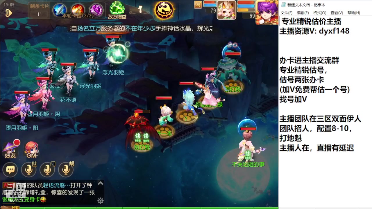【2023-11-13 18点场】我叫小小小方：专业精锐找号估号帮看号
