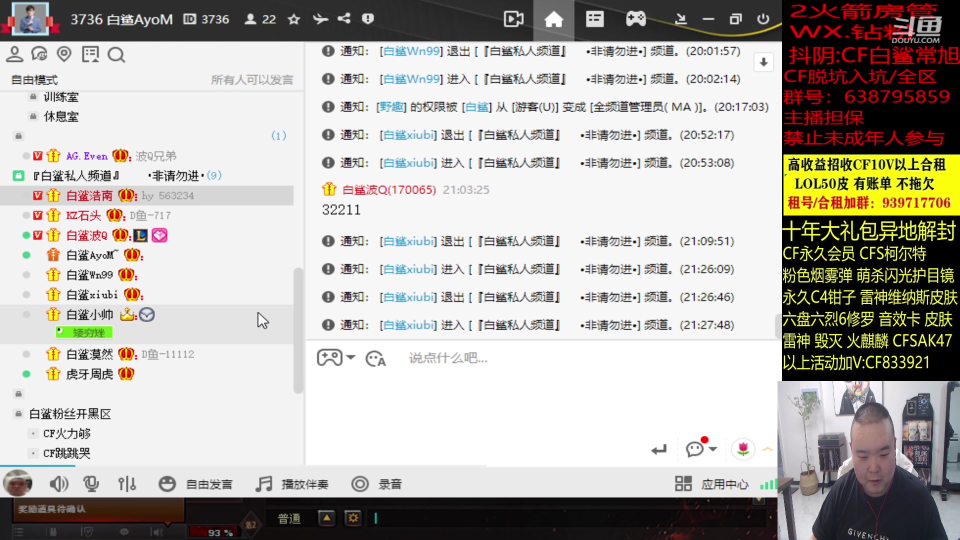 【2023-11-13 20点场】白鲨常旭DBQ：每天开心快乐最重要.