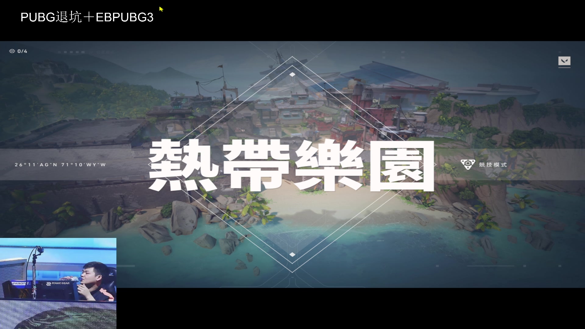 【2023-11-13 00点场】067QAQ：奋斗100天，真去打职业！