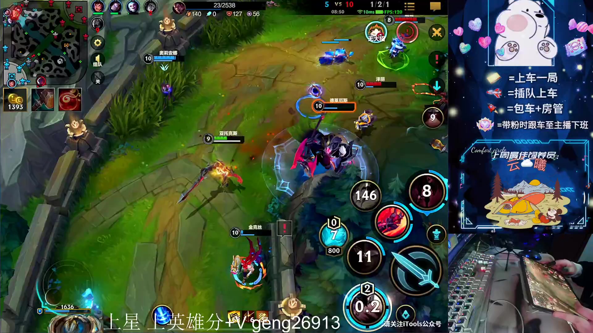 【2023-11-13 20点场】耿枫QUQ：可帮打 火热带粉`