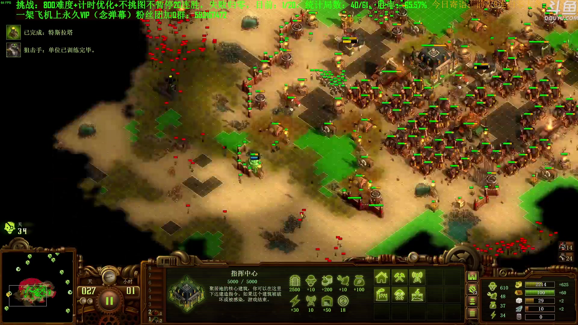 【2023-11-13 10点场】普通人陡壁：挑战：亿万僵尸20连胜day132