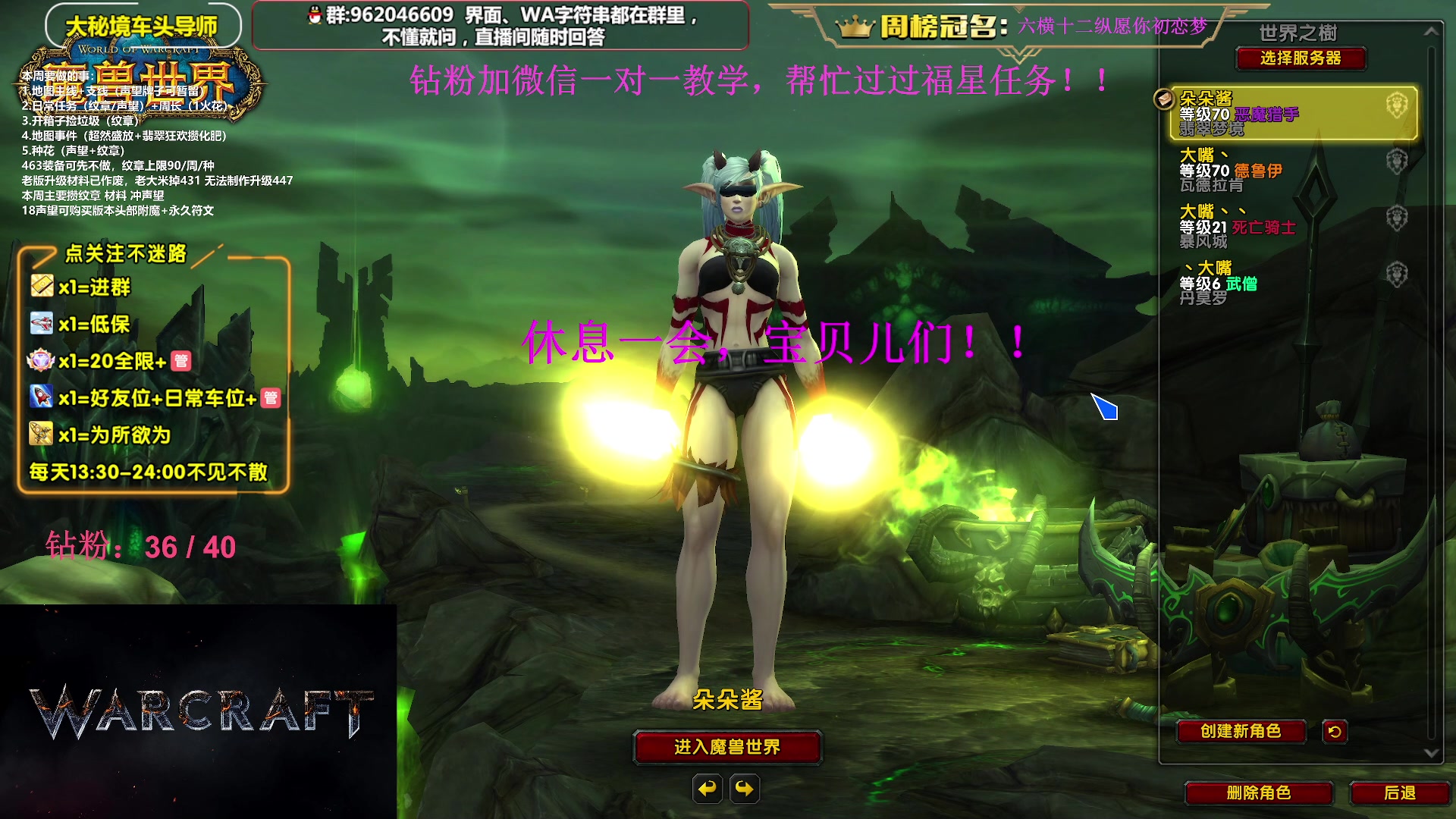 【2023-11-12 17点场】大嘴geigei：大嘴：10.2冲冲冲，大秘境单刷导师！