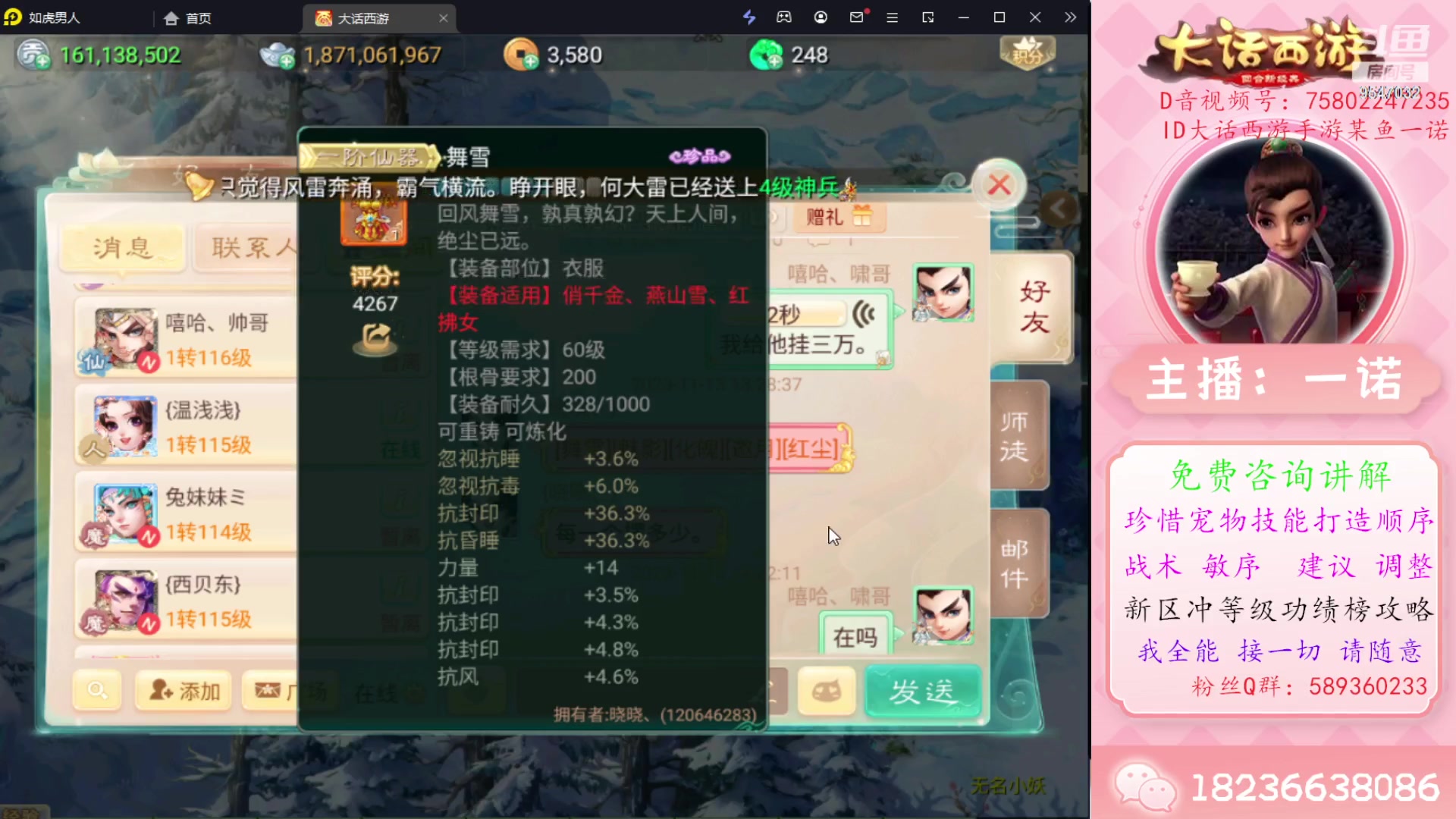 【2023-11-13 13点场】大话西游一诺：舒缓的bgm舒缓的直播间
