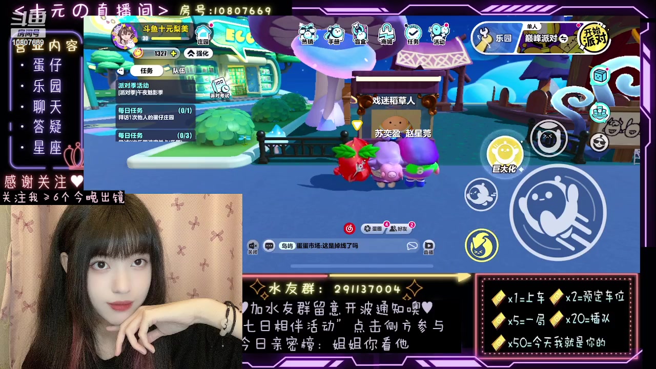 【2023-11-13 02点场】十元梨美：蛋仔岛最后女双面龟音