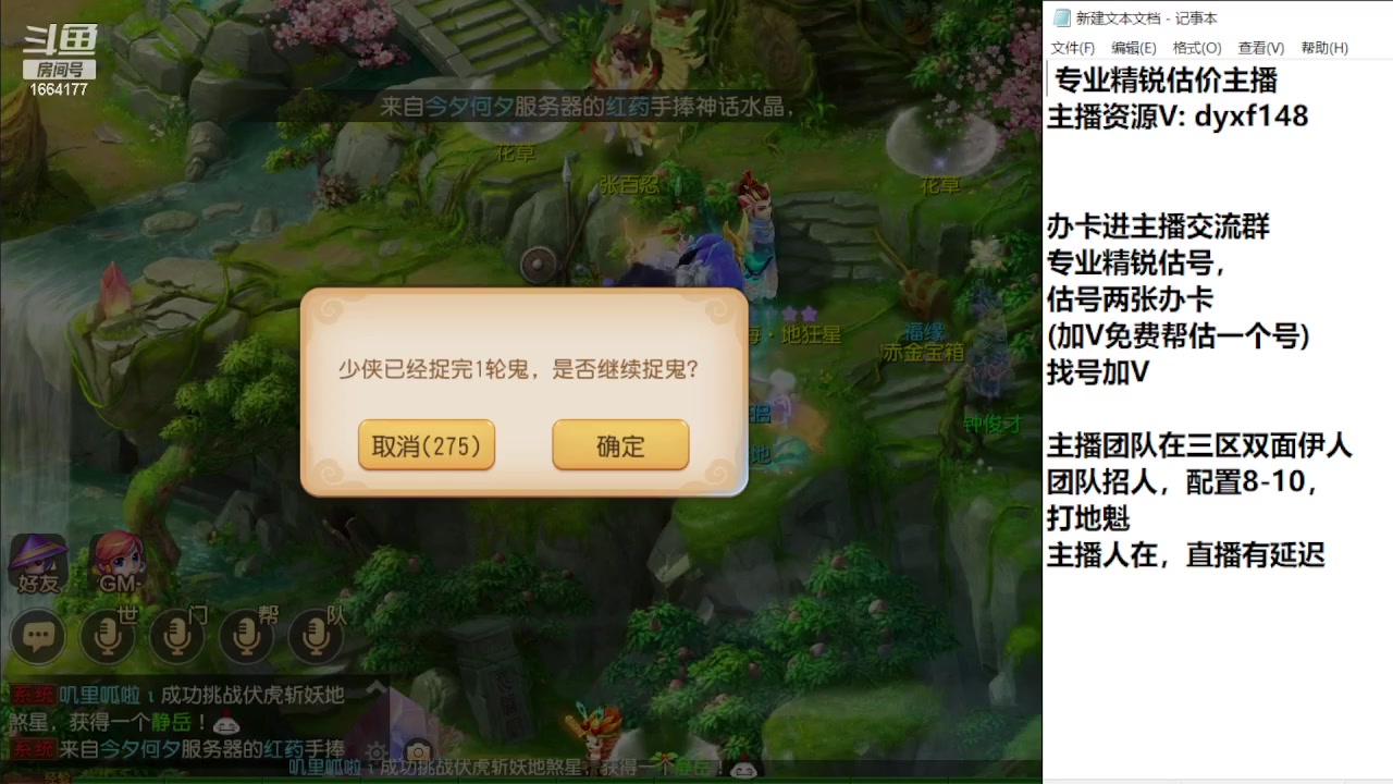 【2023-11-13 16点场】我叫小小小方：专业精锐找号估号帮看号