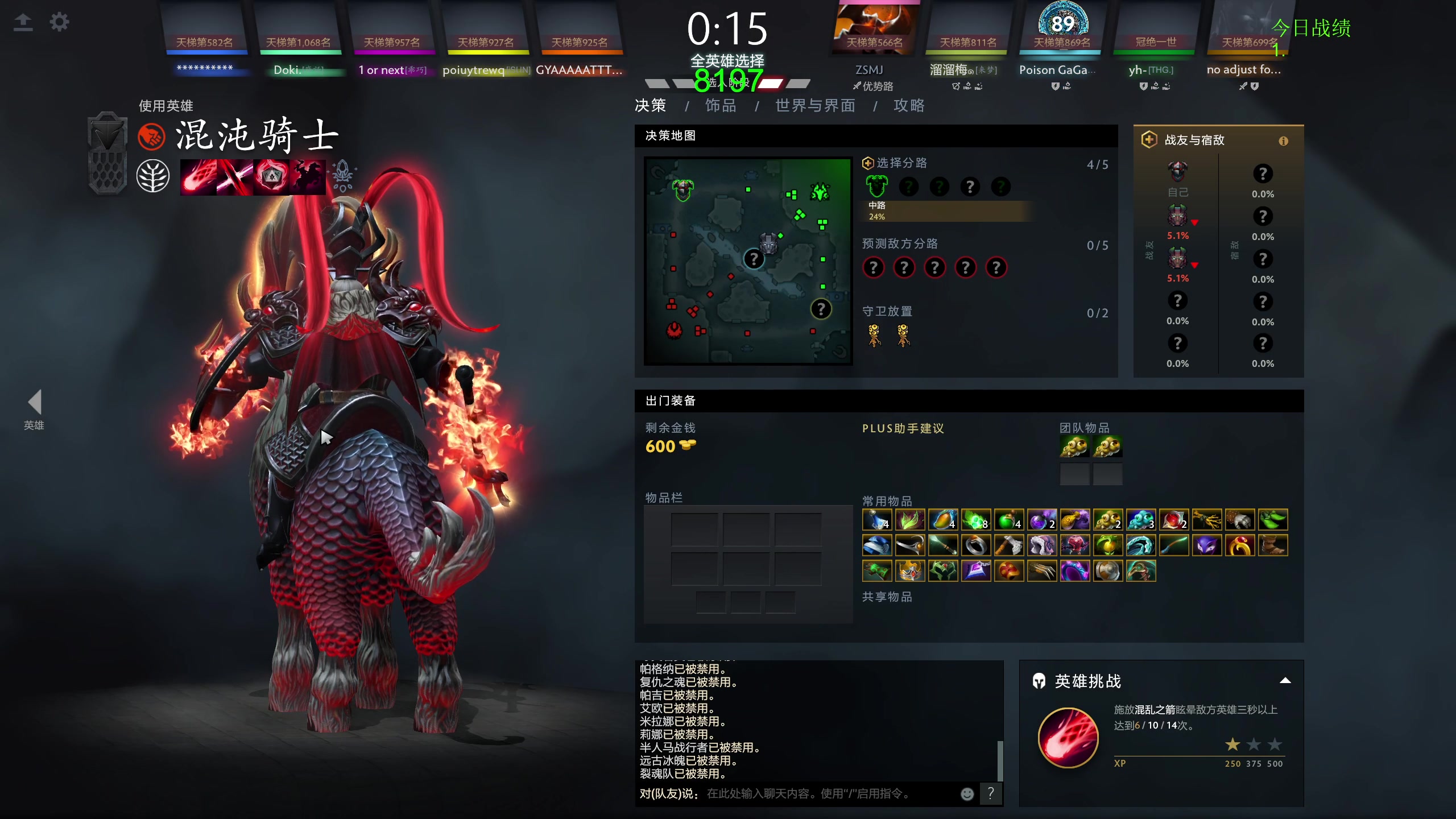 【2023-11-13 17点场】龚建ZSMJ：快乐DOTA！