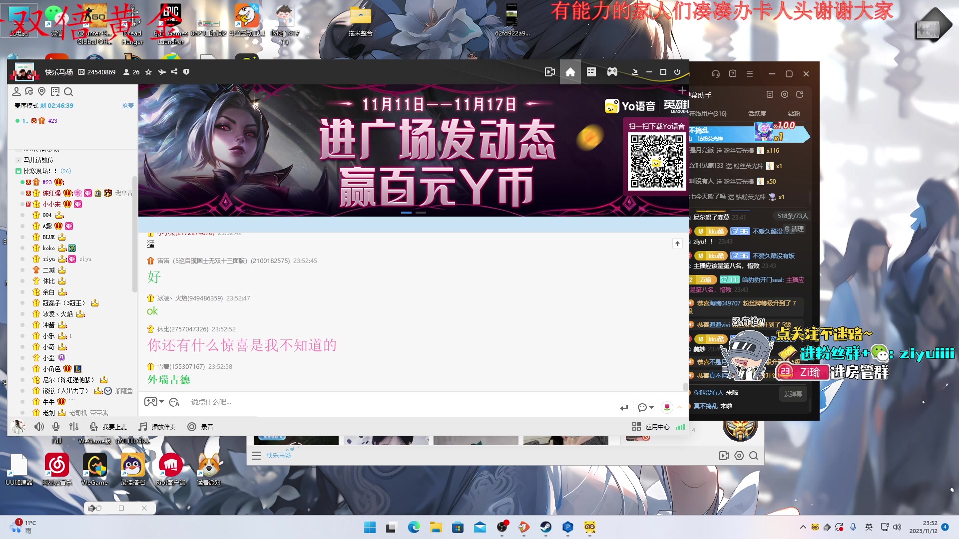【2023-11-12 23点场】Ziyuii：降温了多穿衣服