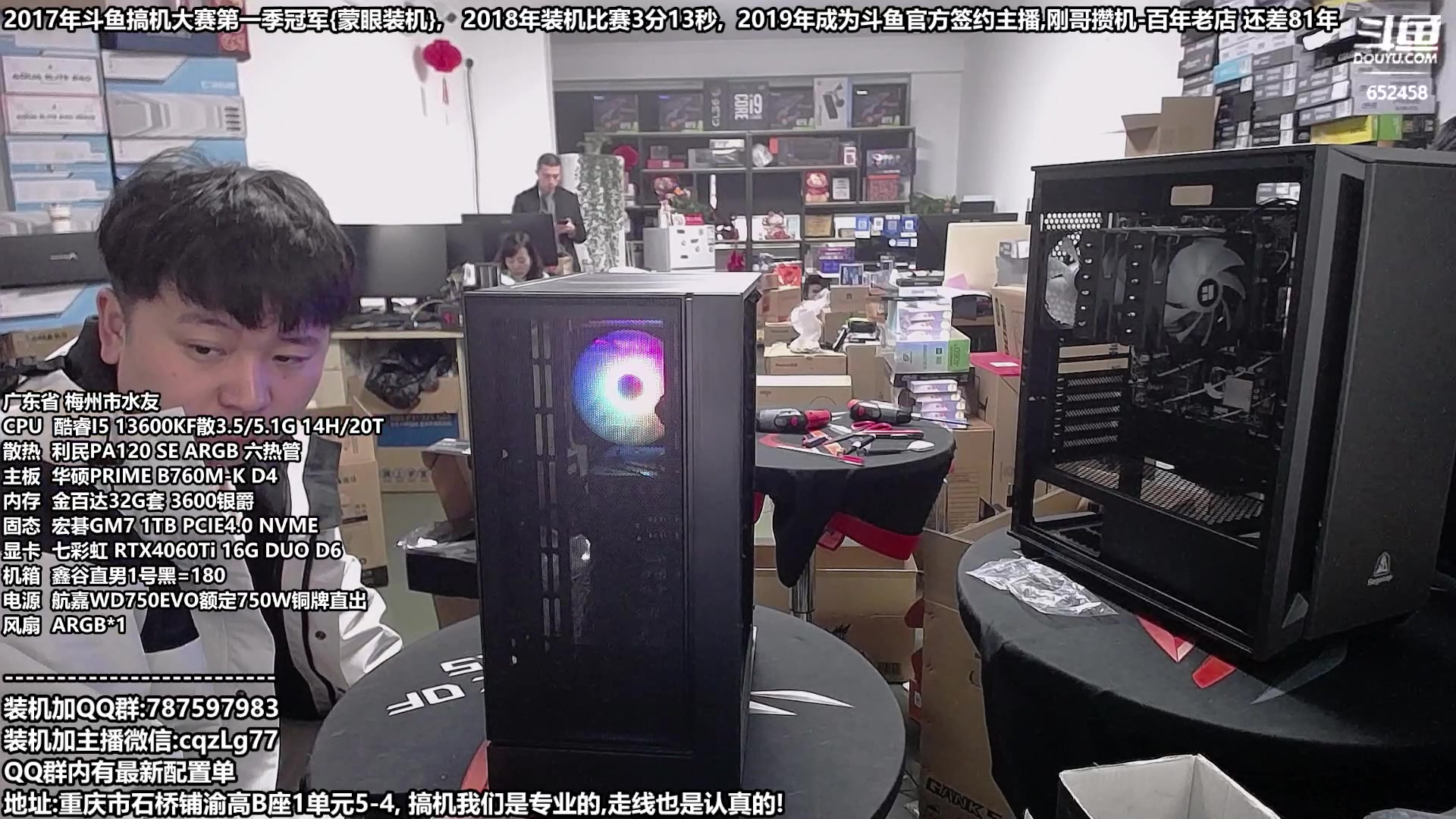 【2023-11-13 12点场】重庆刚哥金牌装机店：重庆刚哥 配电脑,双12活动正式开始了