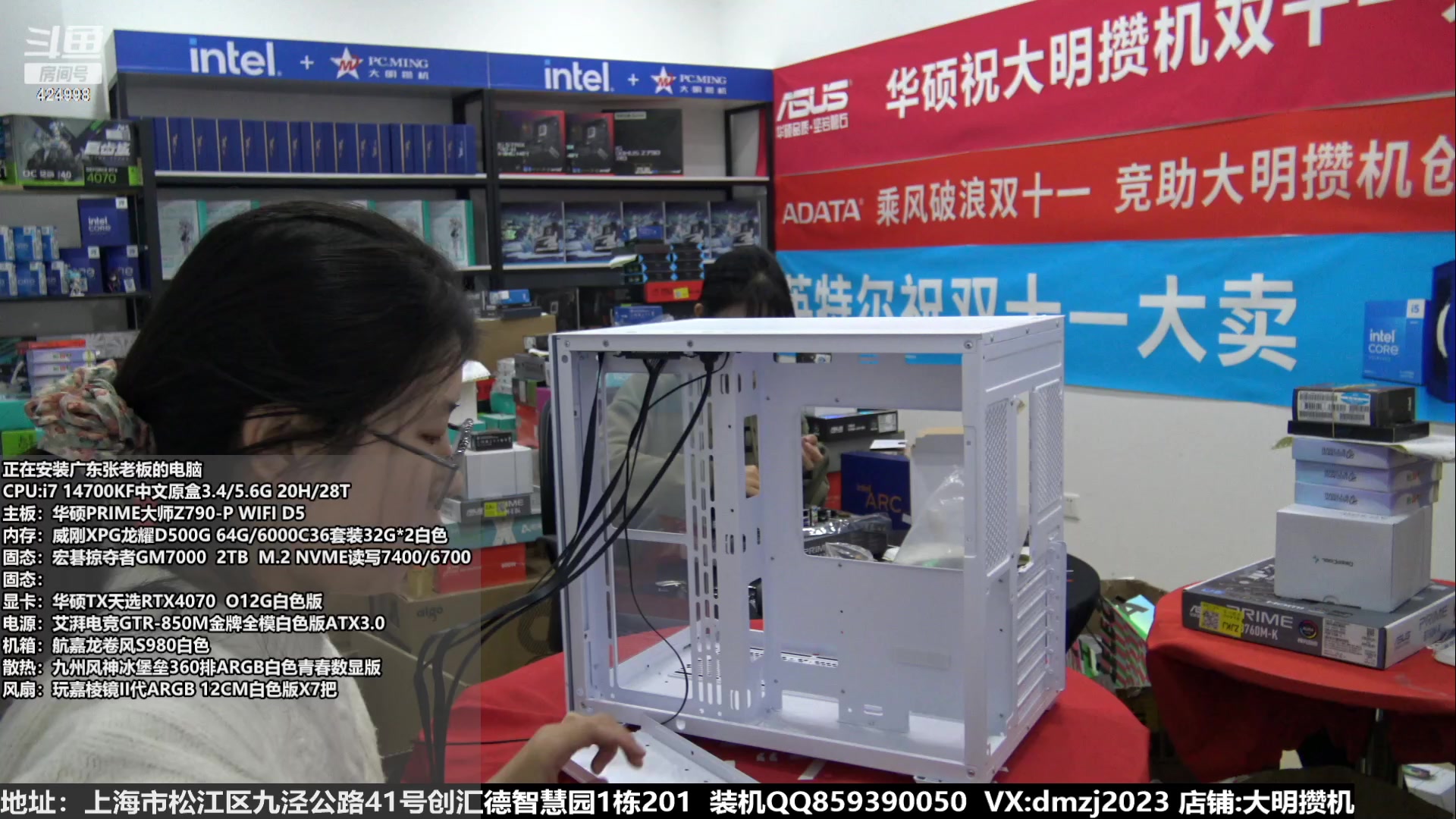 【2023-11-13 16点场】上海大明海：【大明攒机】双十一返场