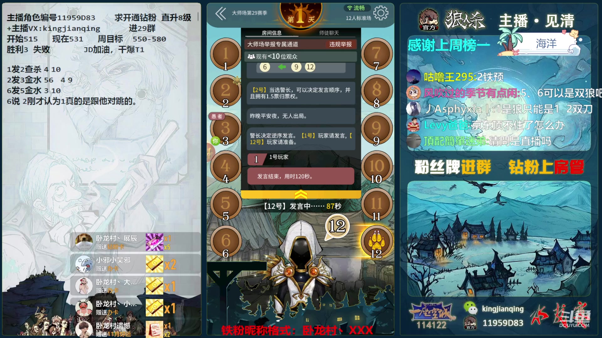 【2023-11-12 16点场】见清king：JD加油，369顶住！