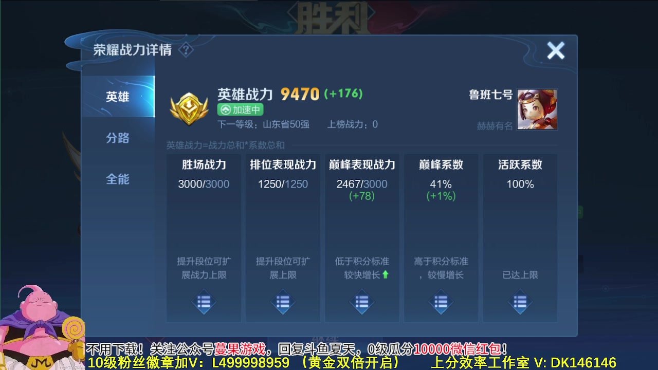 【2023-11-13 12点场】大魔王夏天天丶：单排射手上百星，教你版本答案
